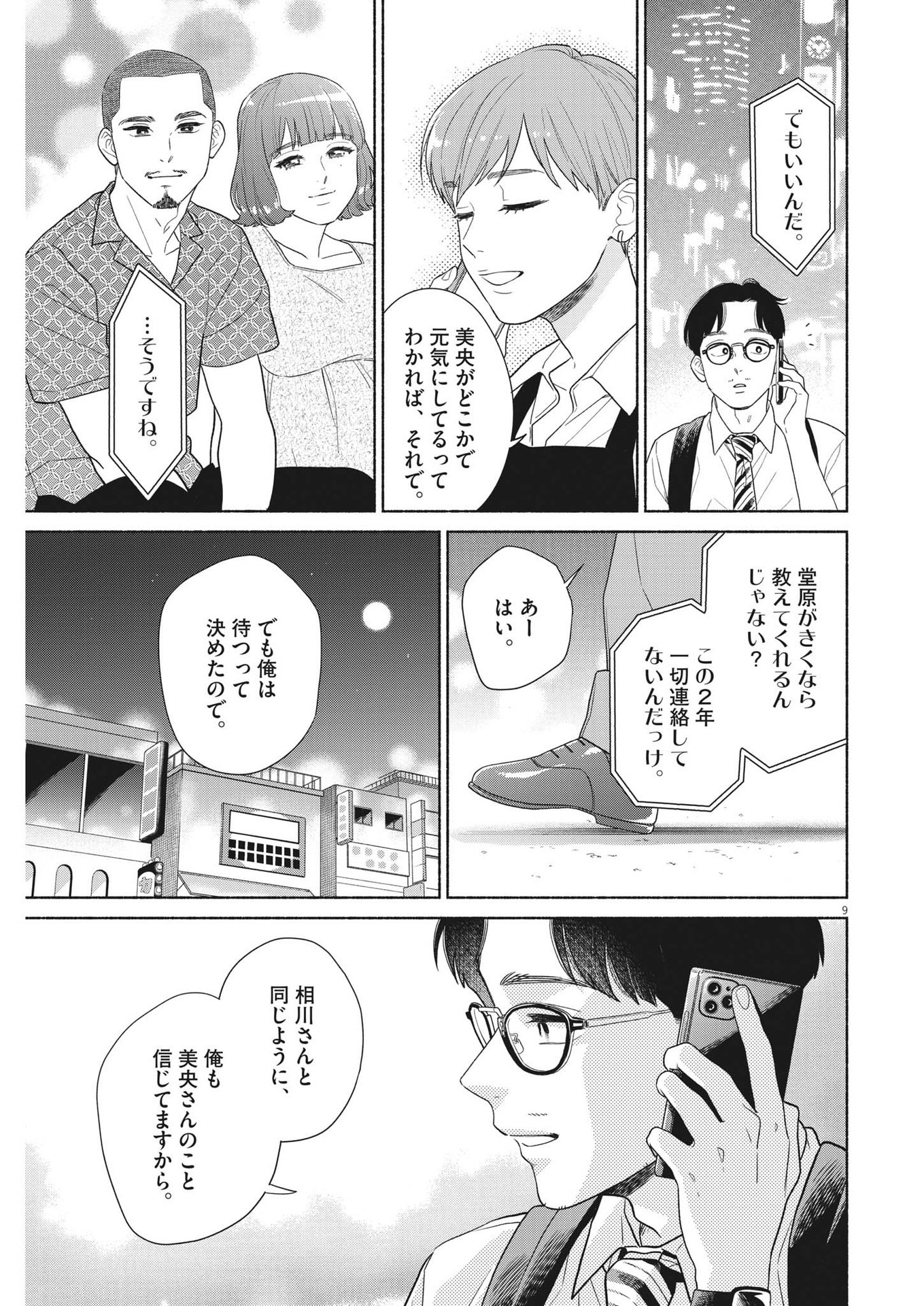 9