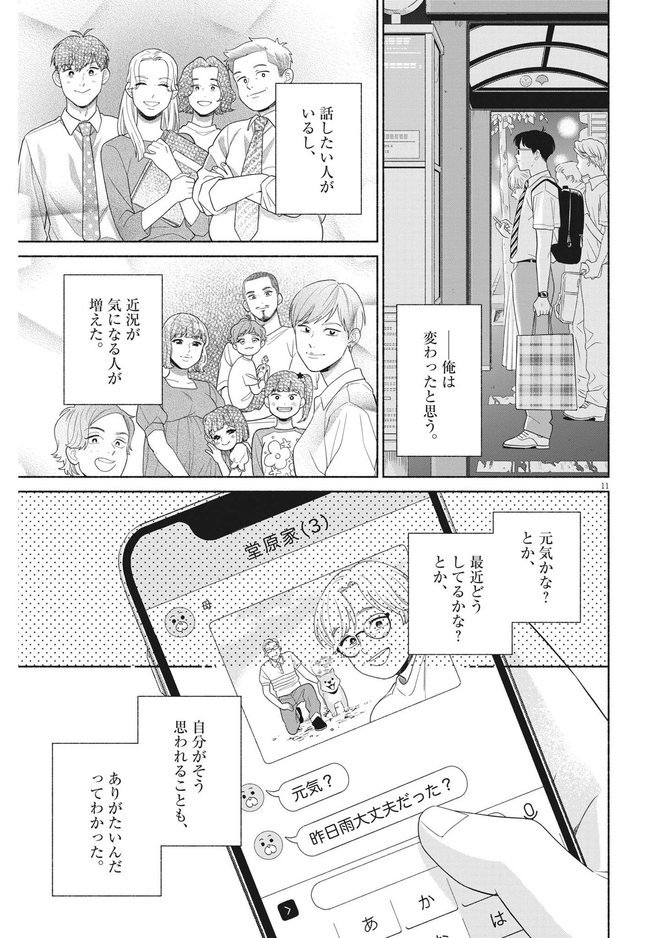11