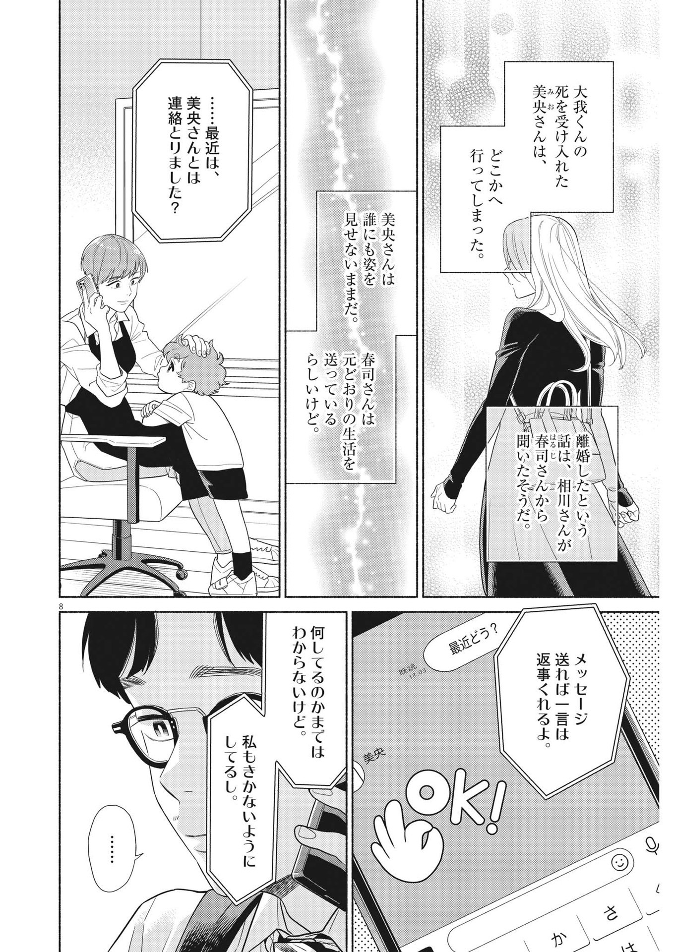 8
