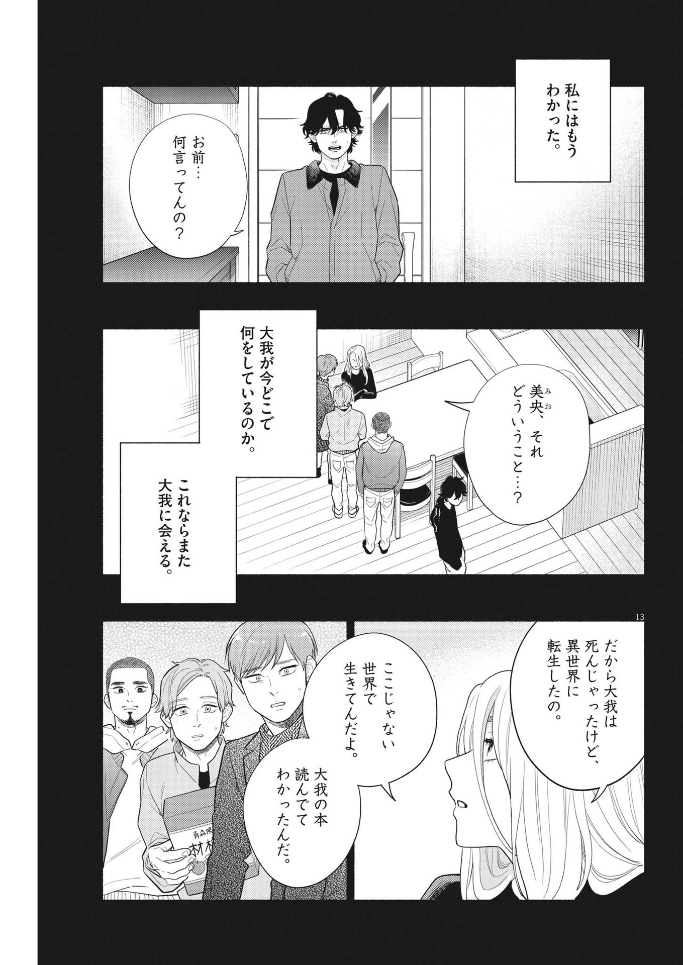 13