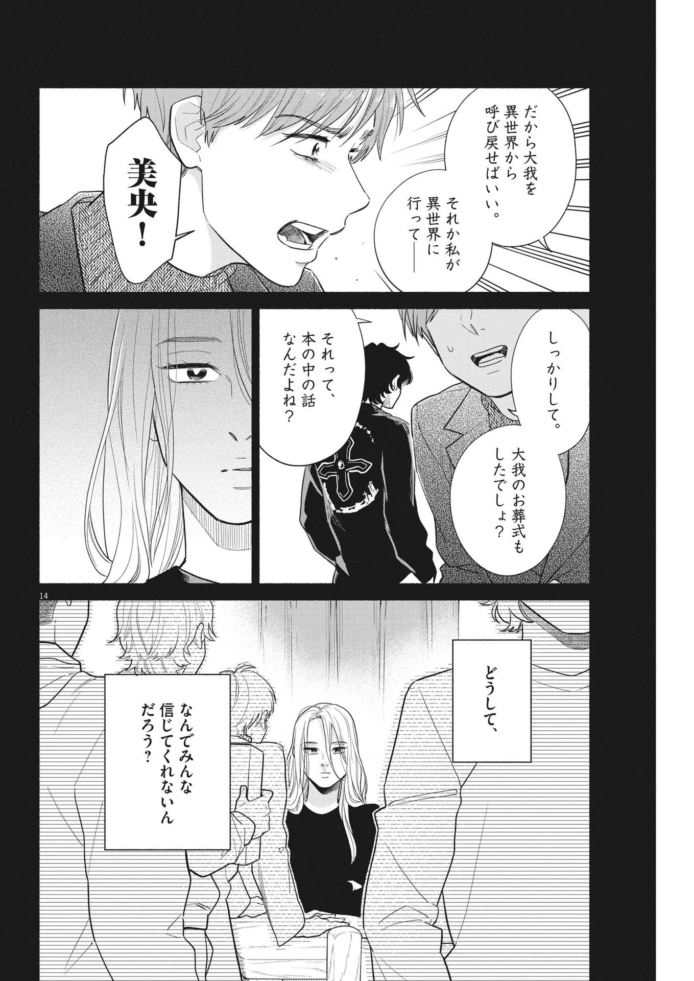 14