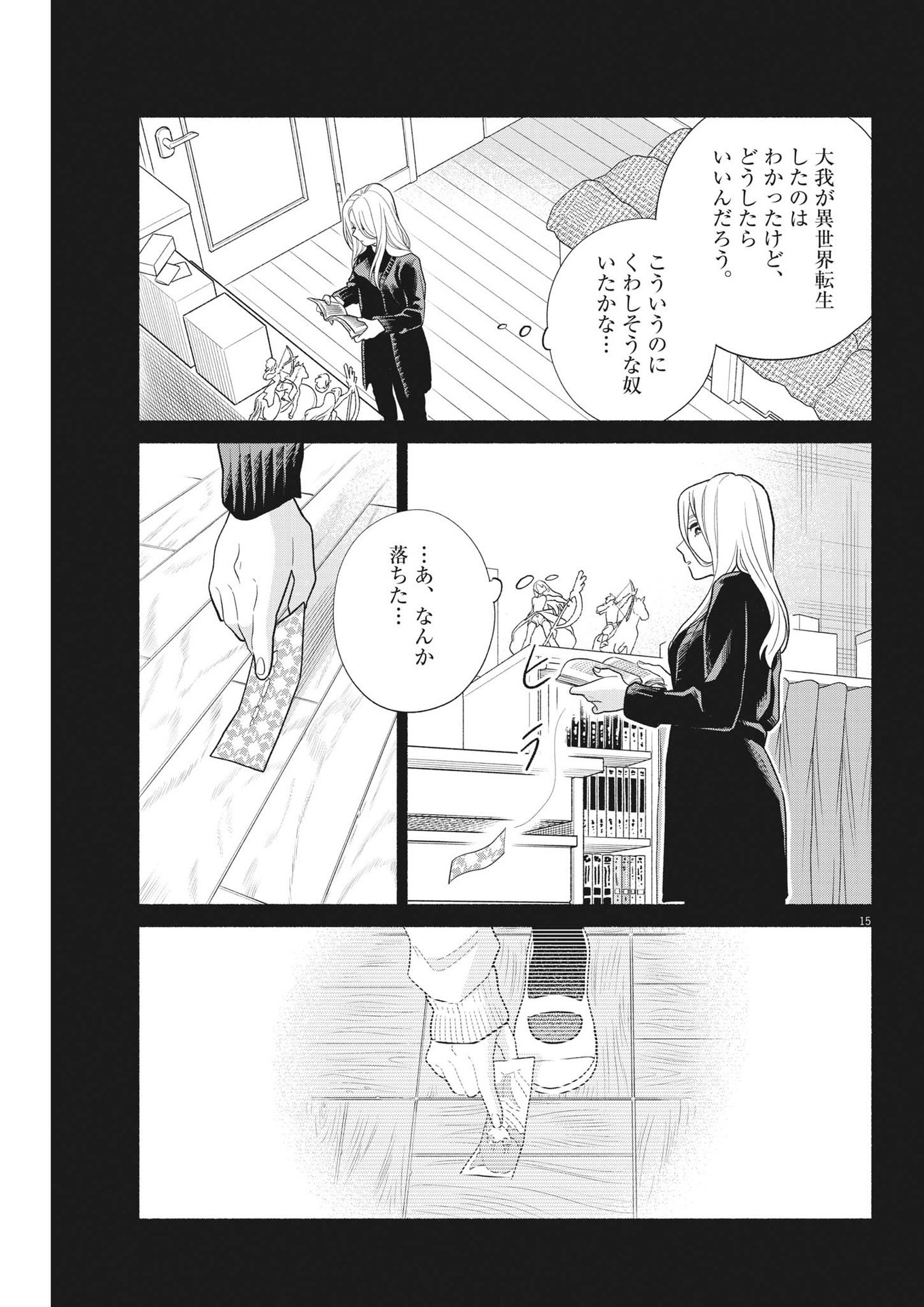 15
