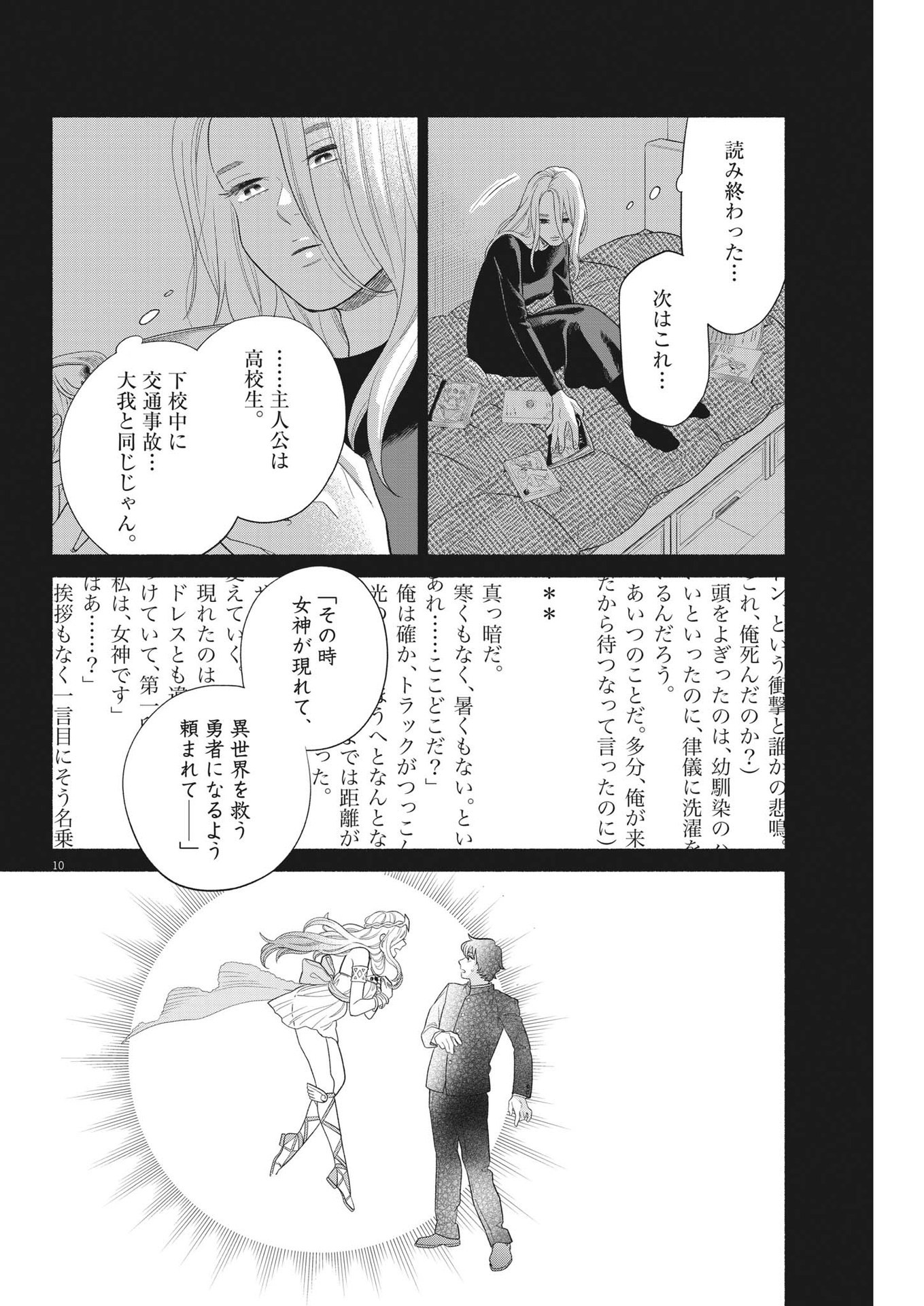 10