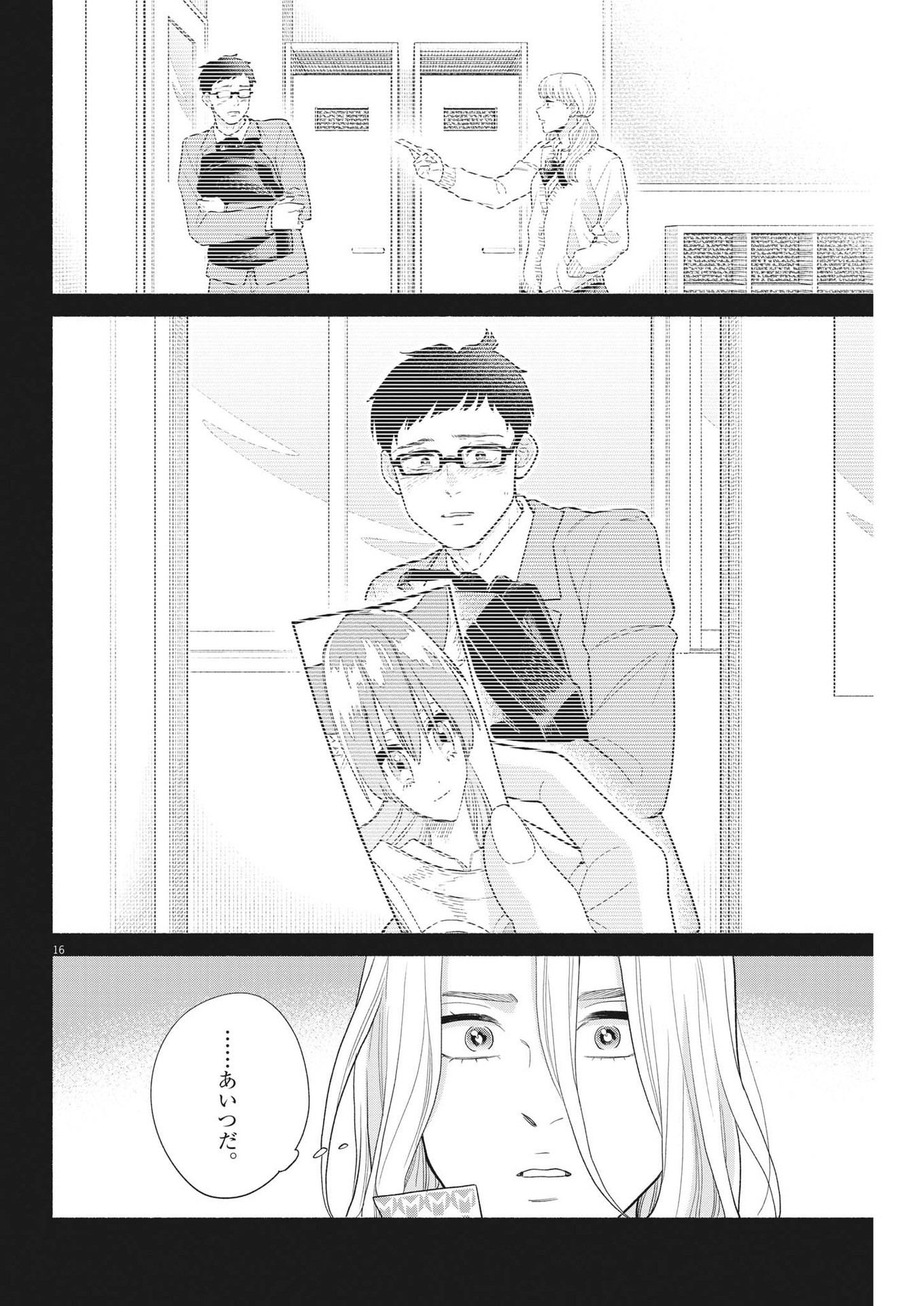 16