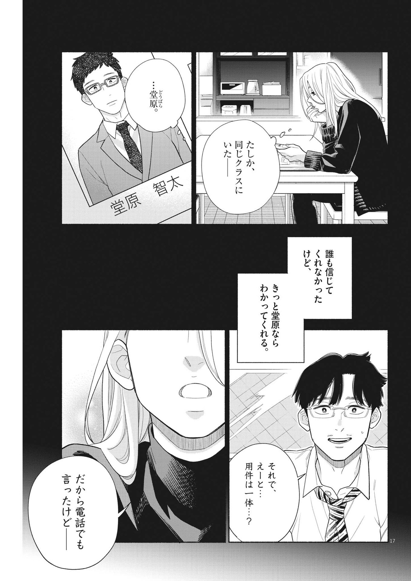 17