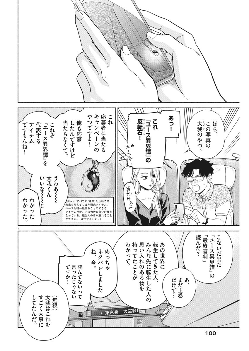 6