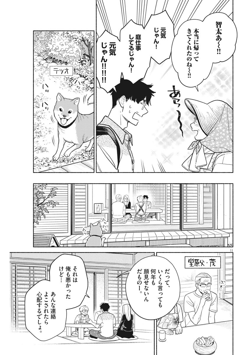 11