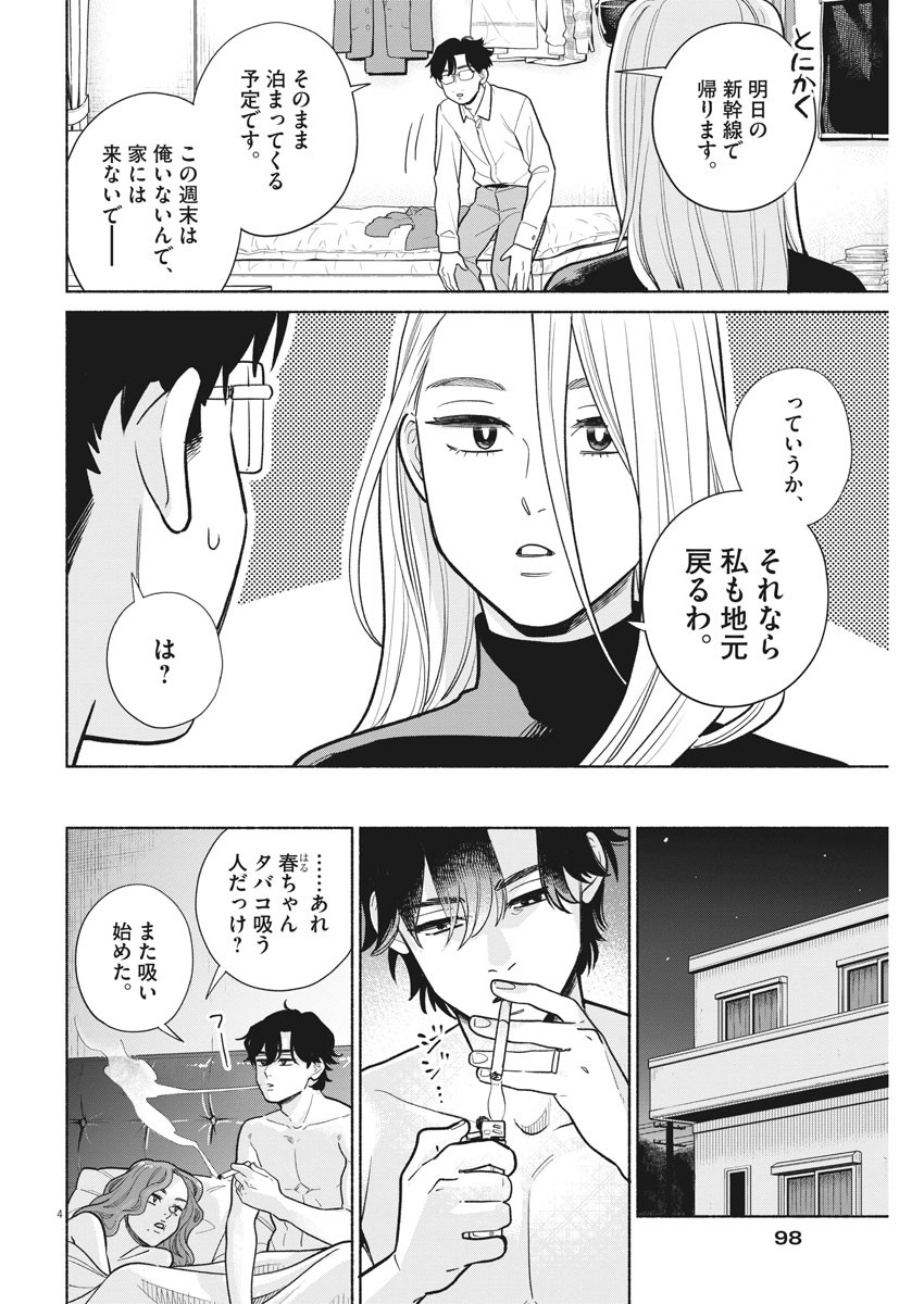 4