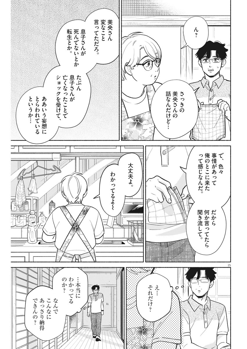 15