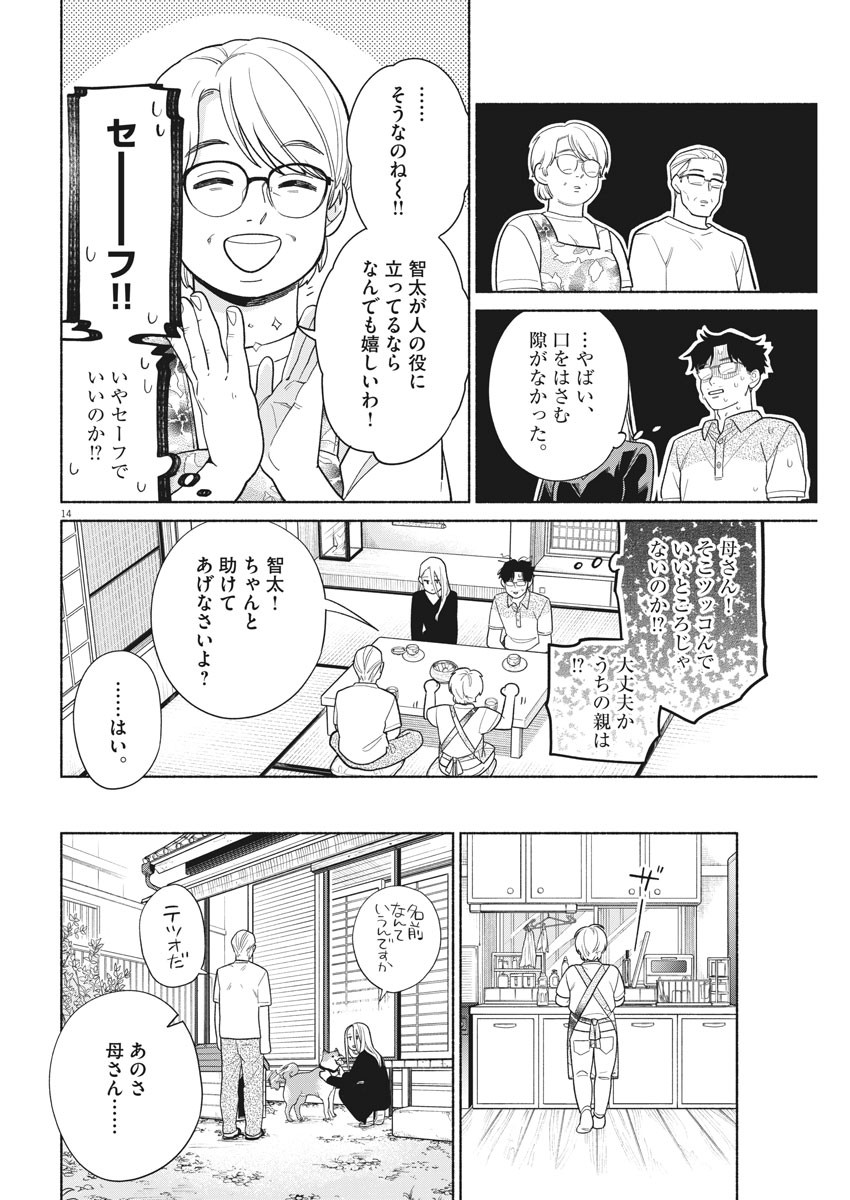14