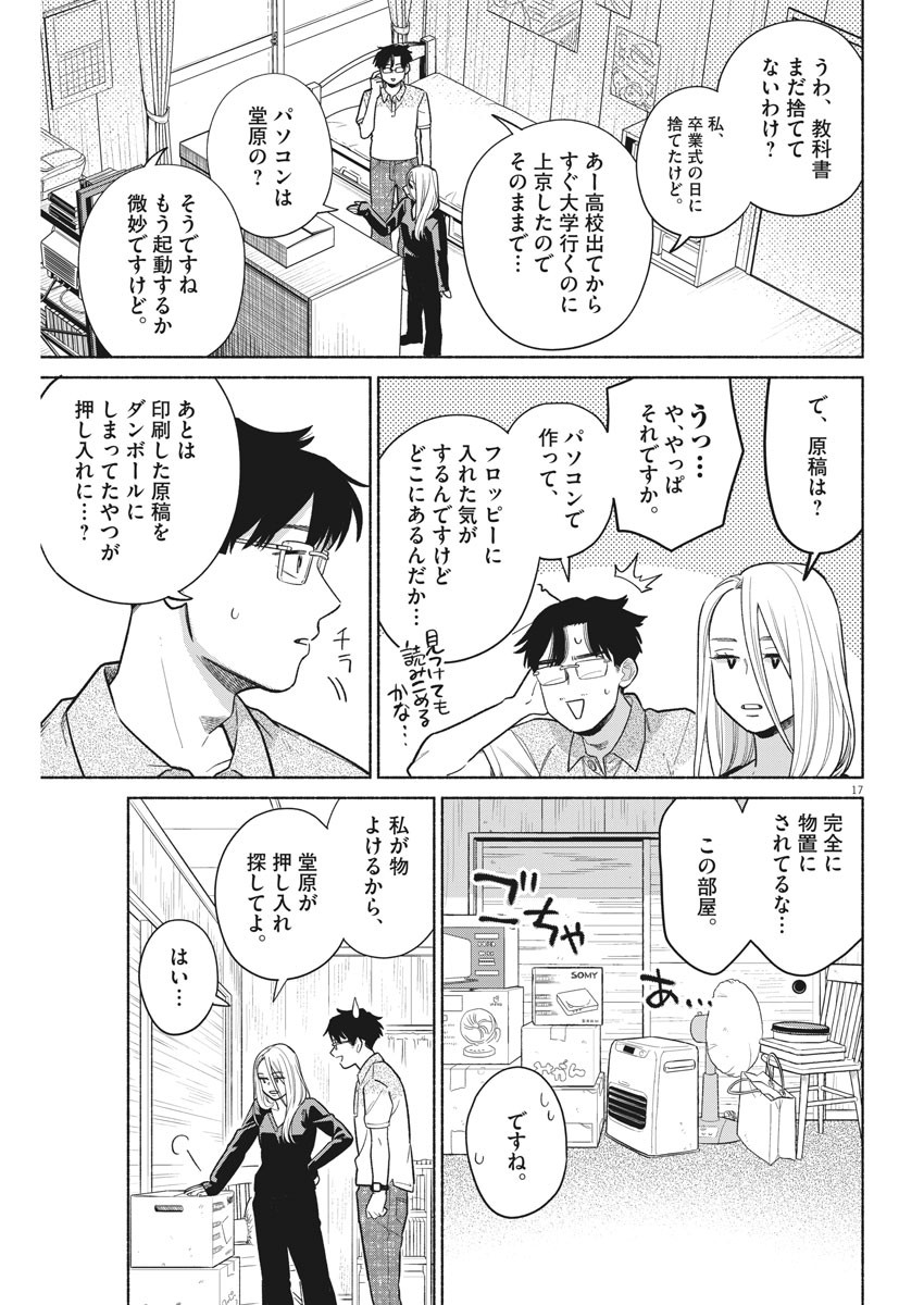 17