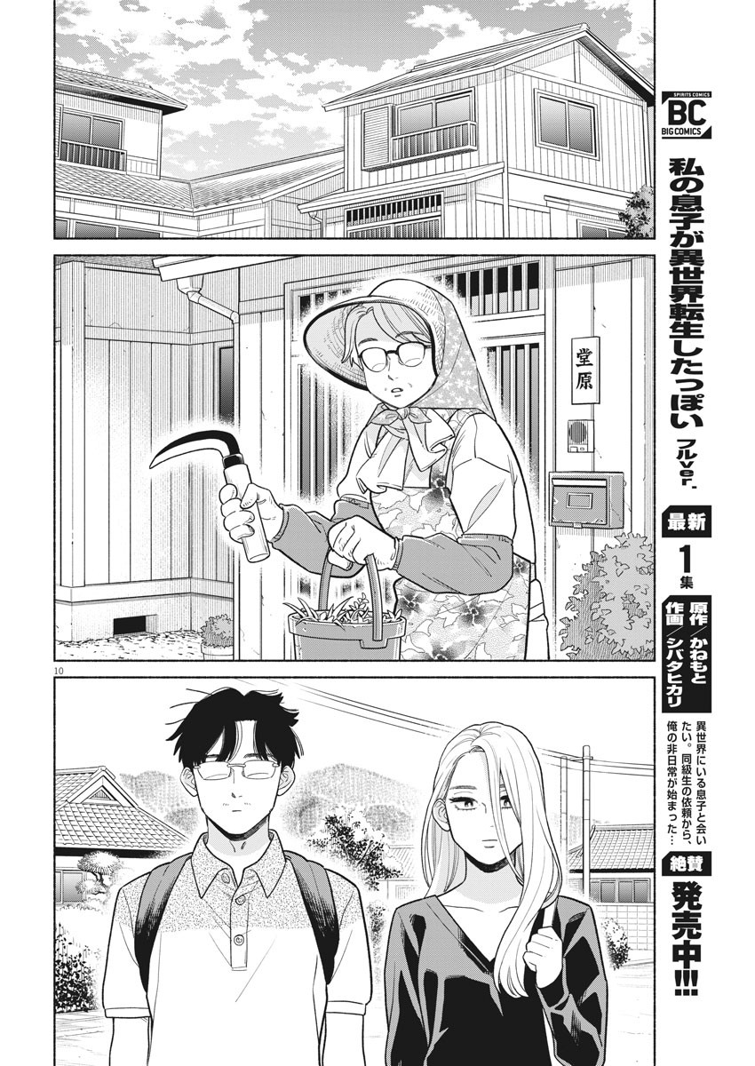 10