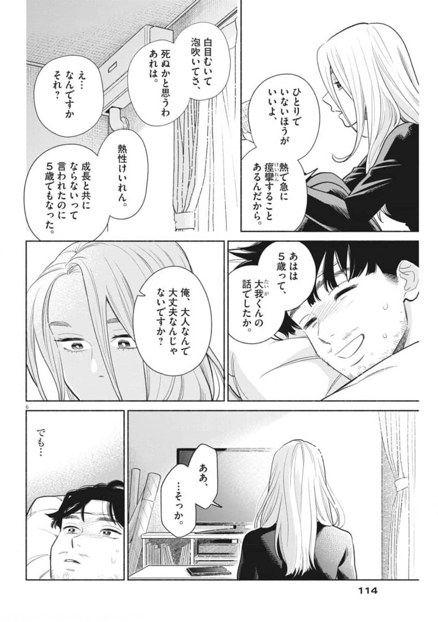 6