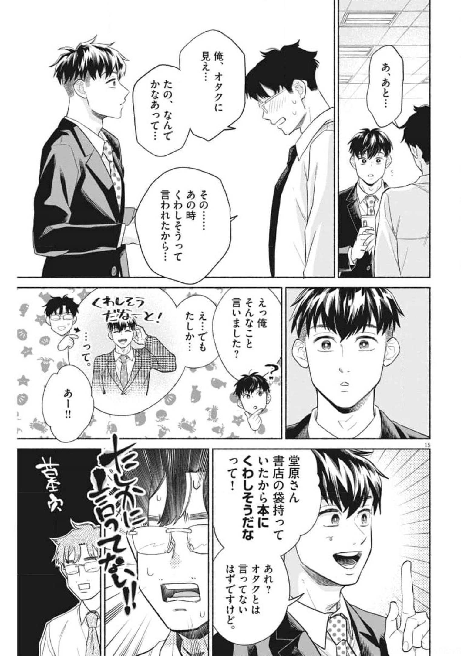 15