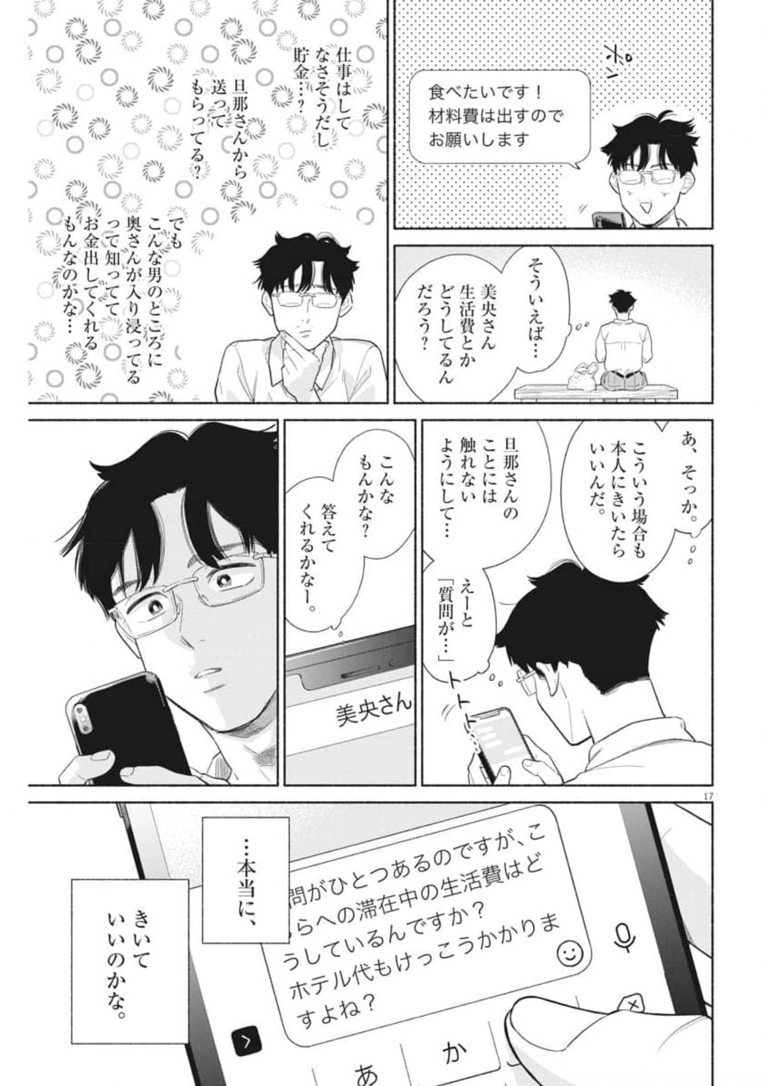 17
