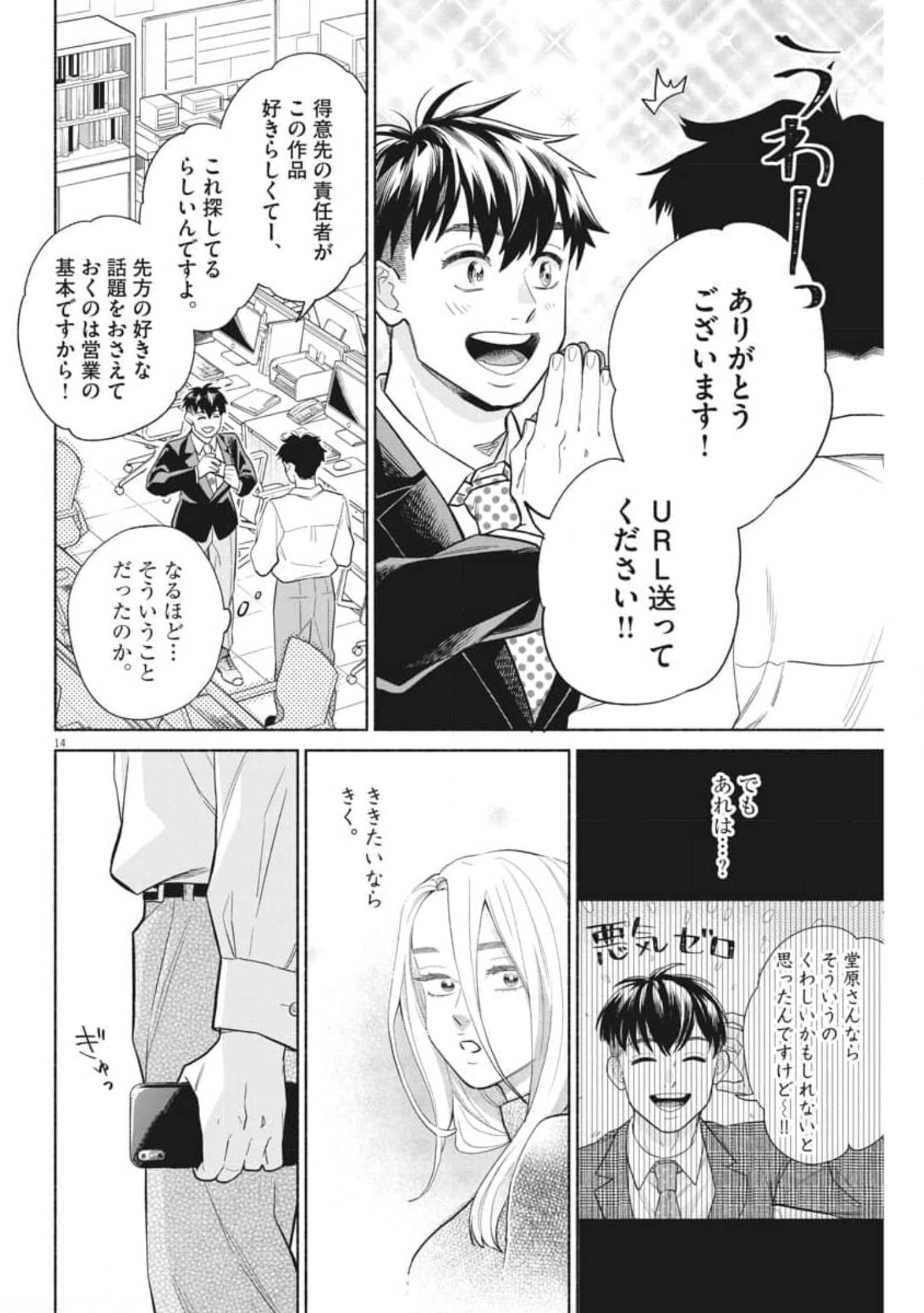 14