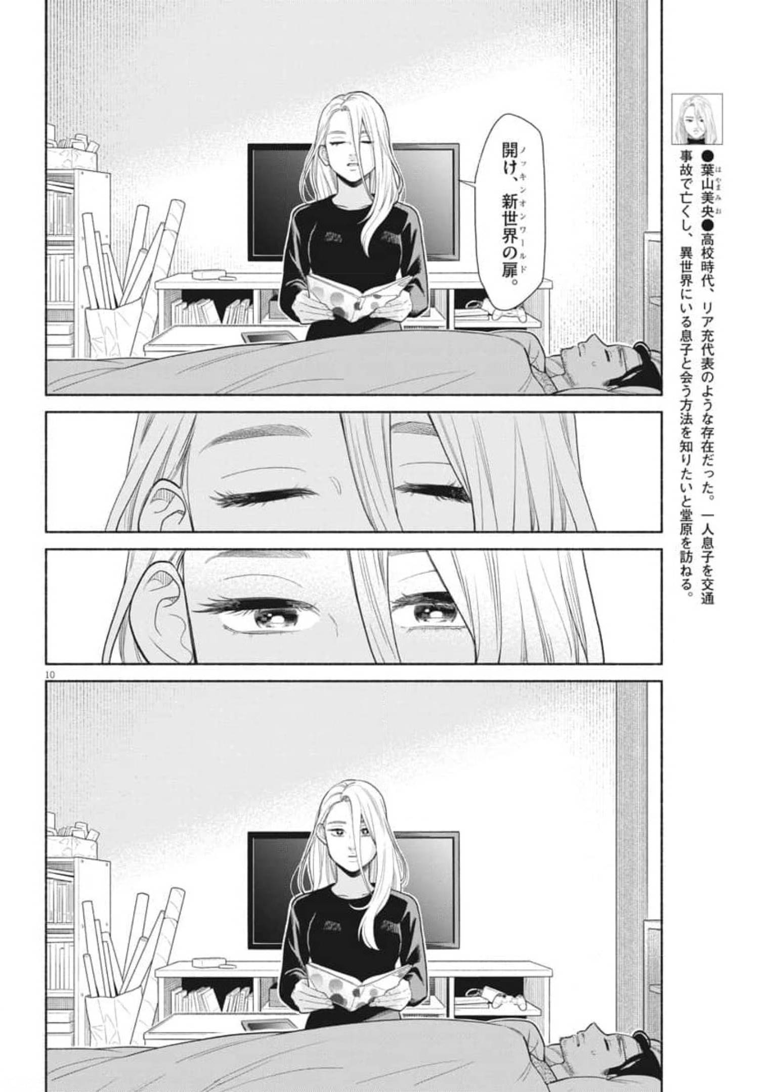 10