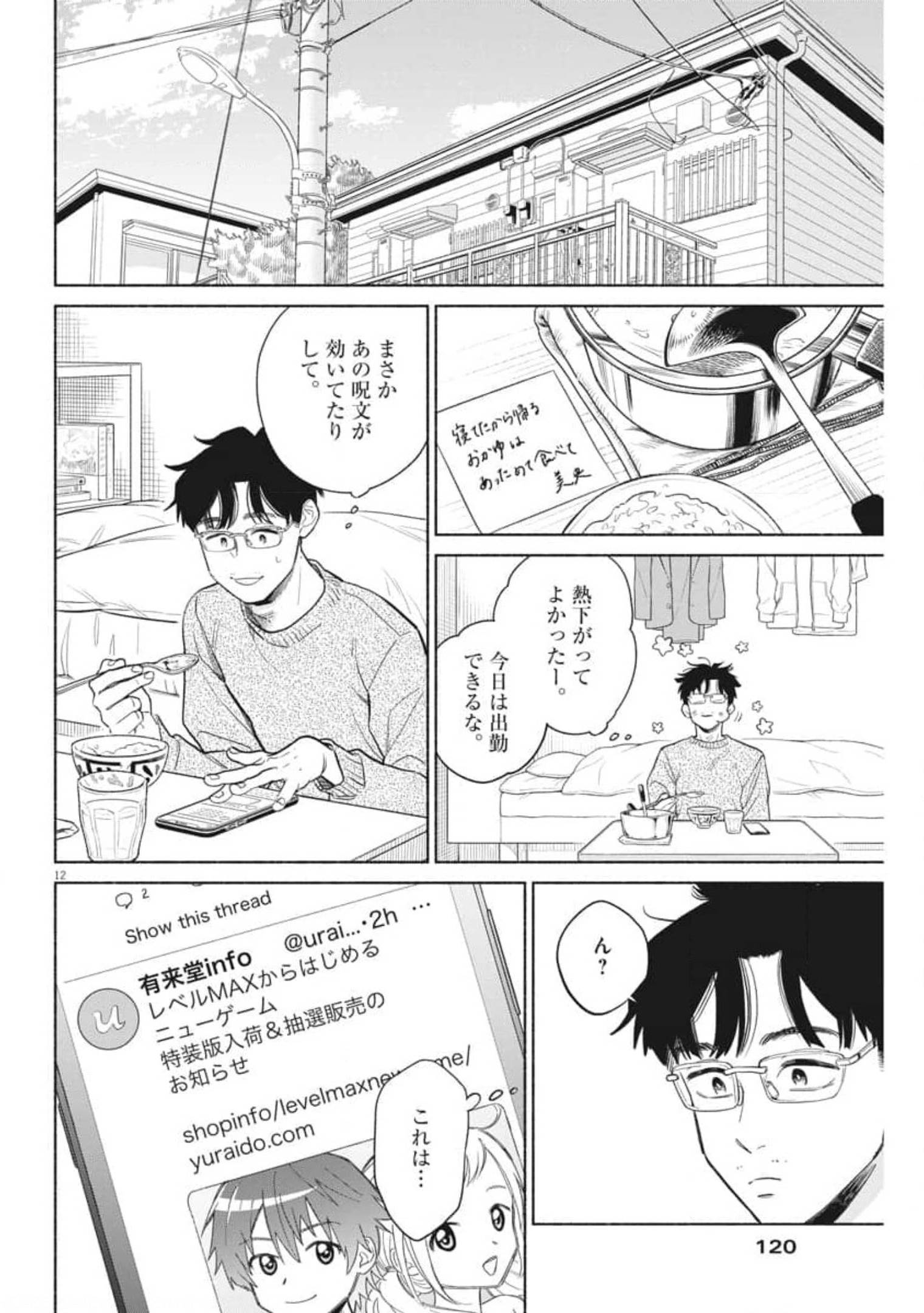 12