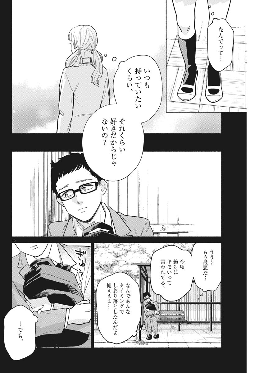 10