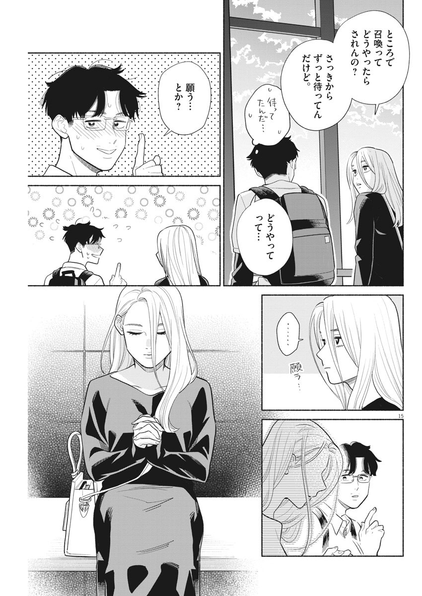 15