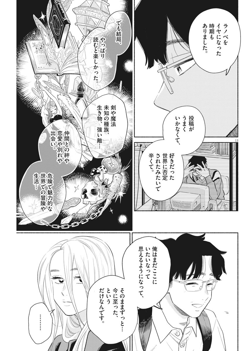 13