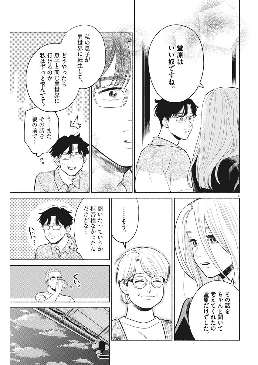 14