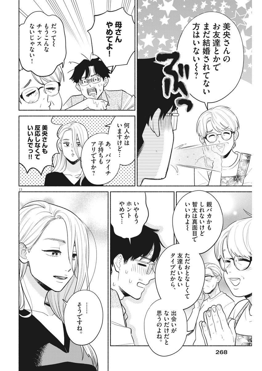 13