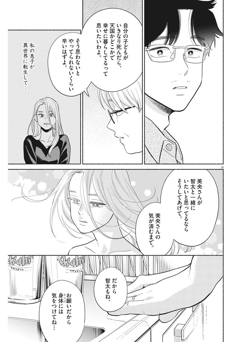 18