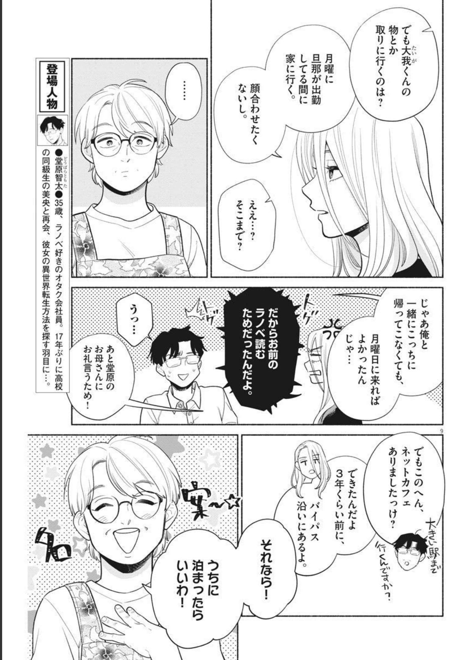9