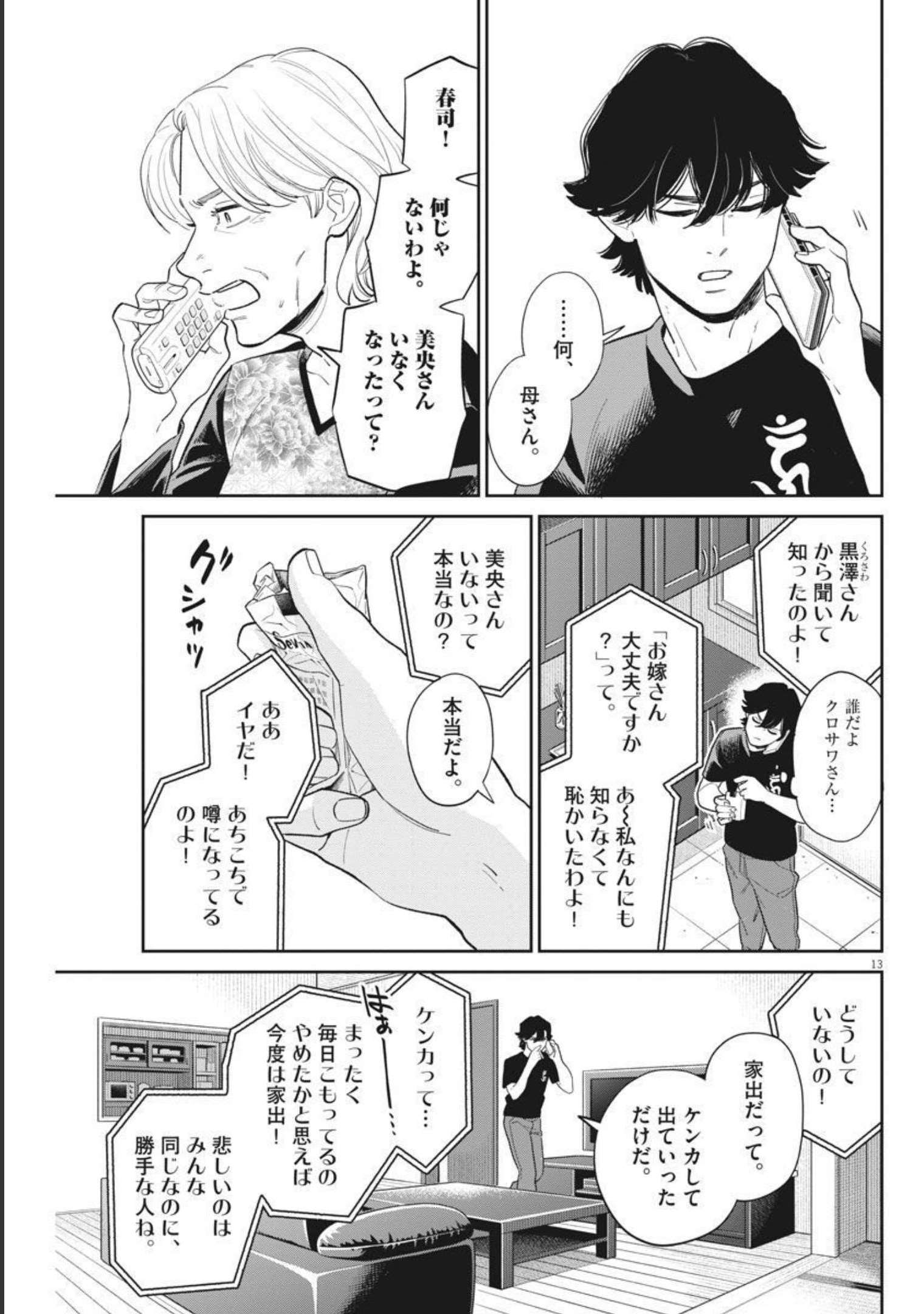 13