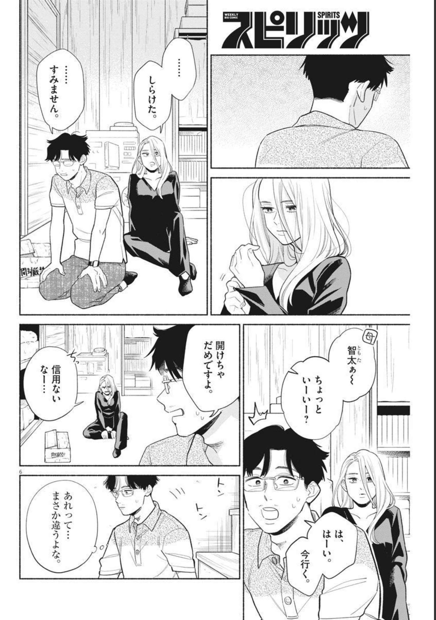 6