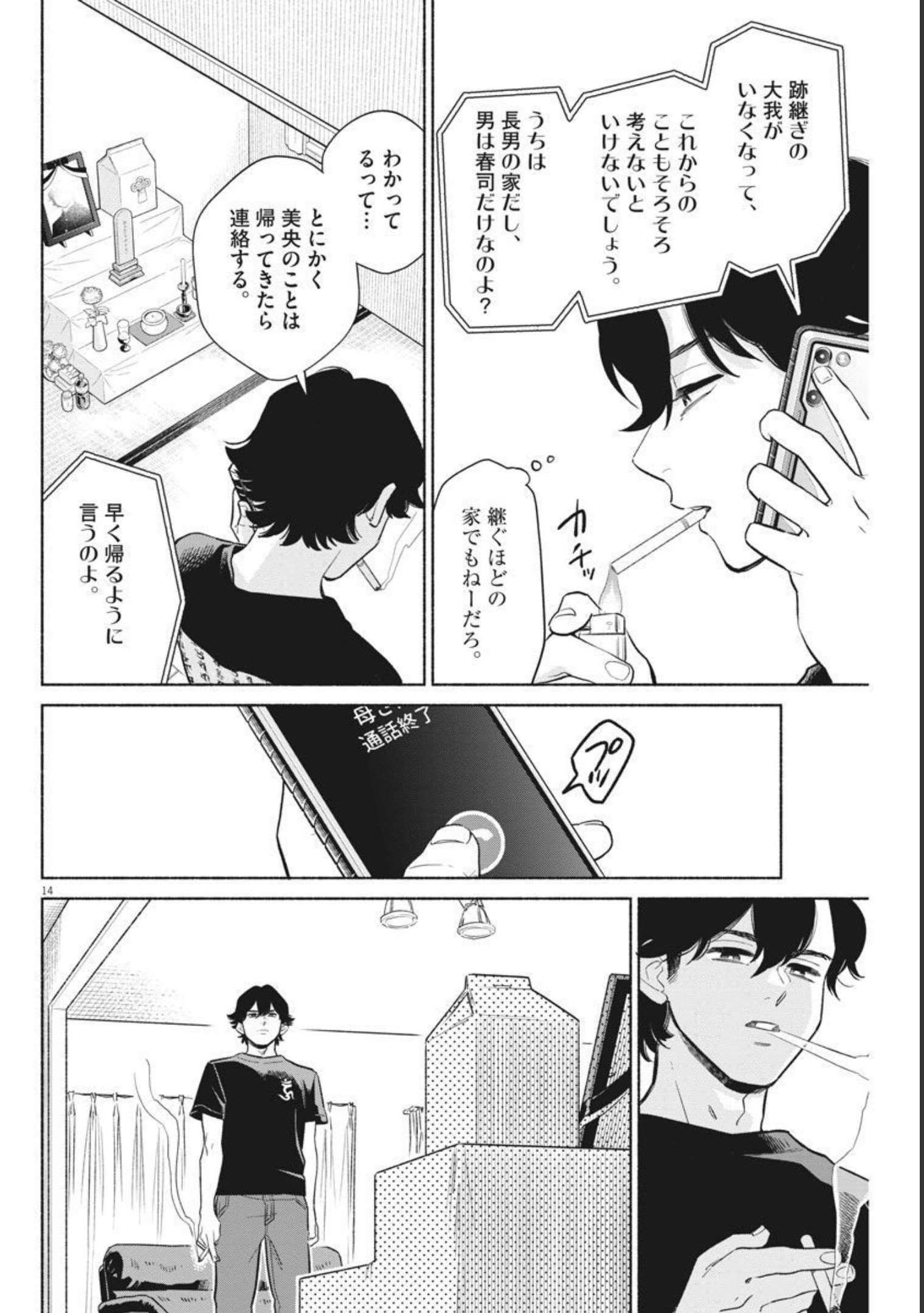 14