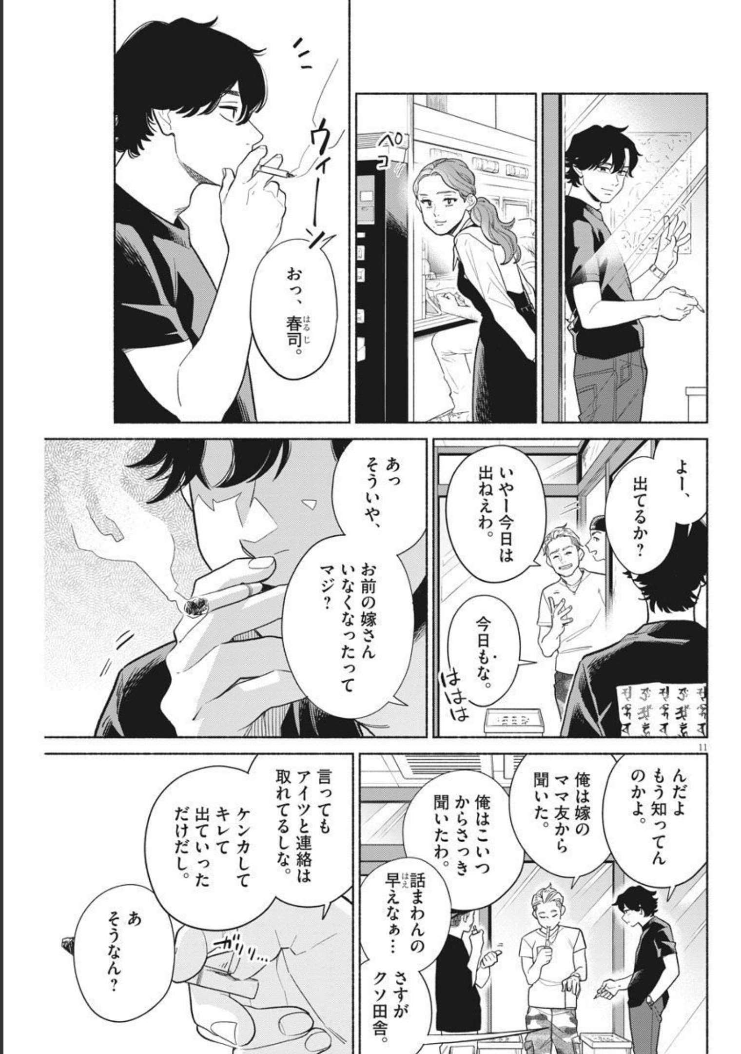 11