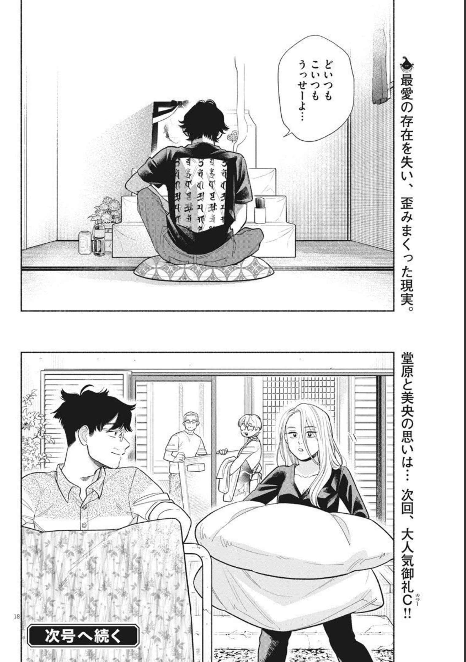 18