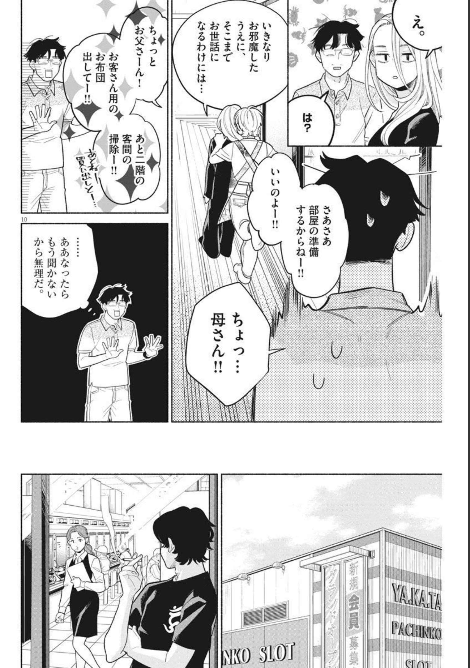 10