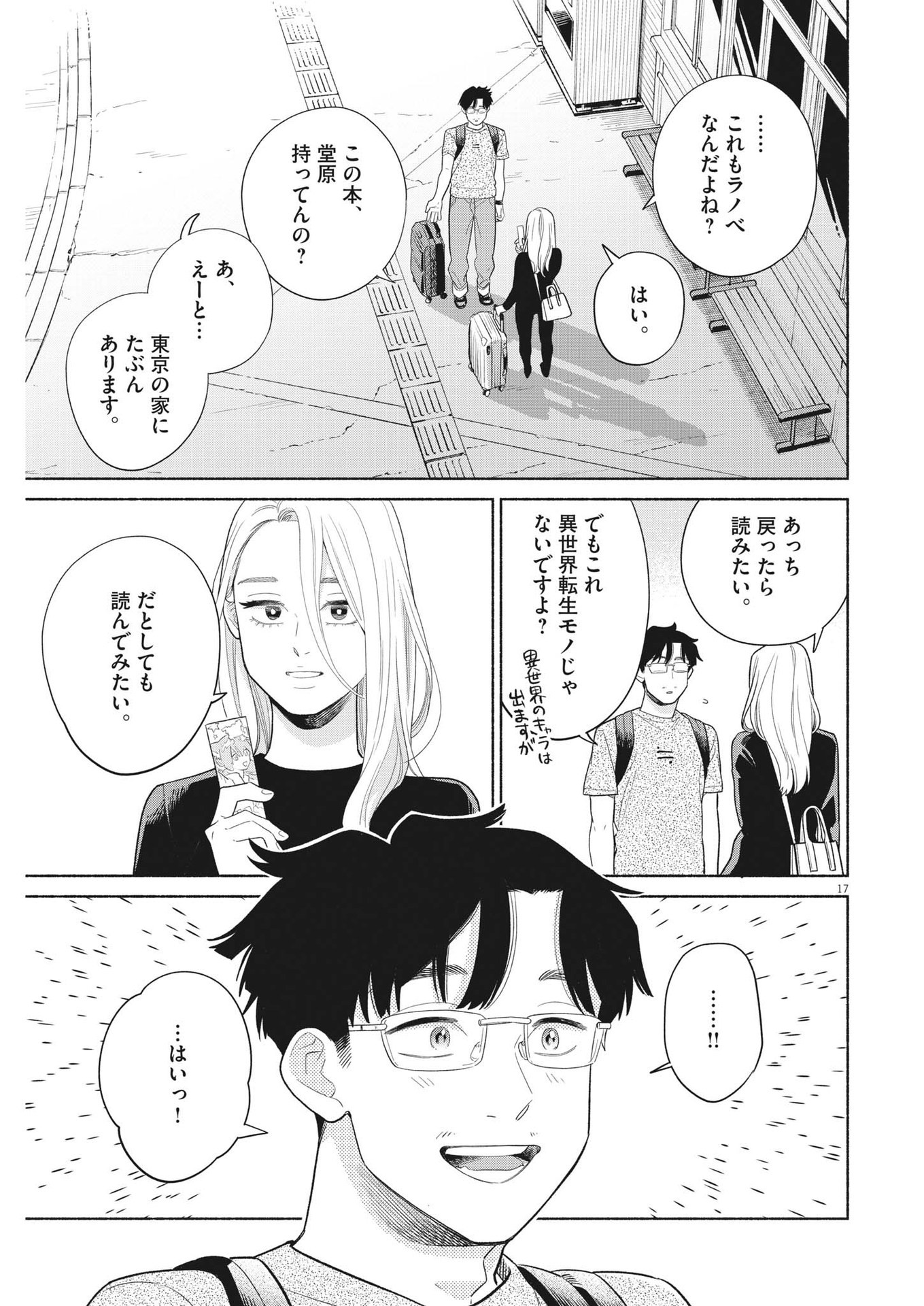 17