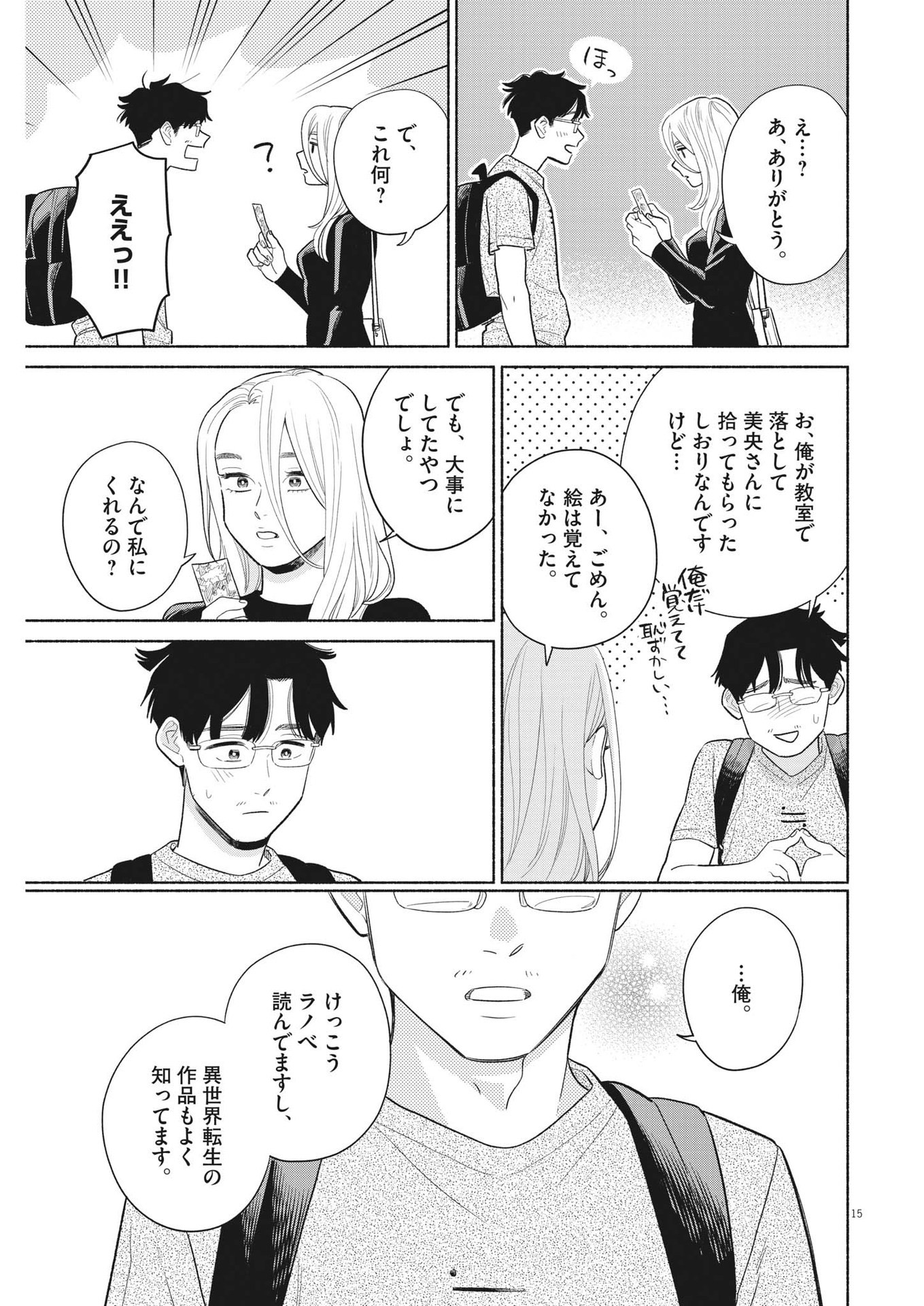 15