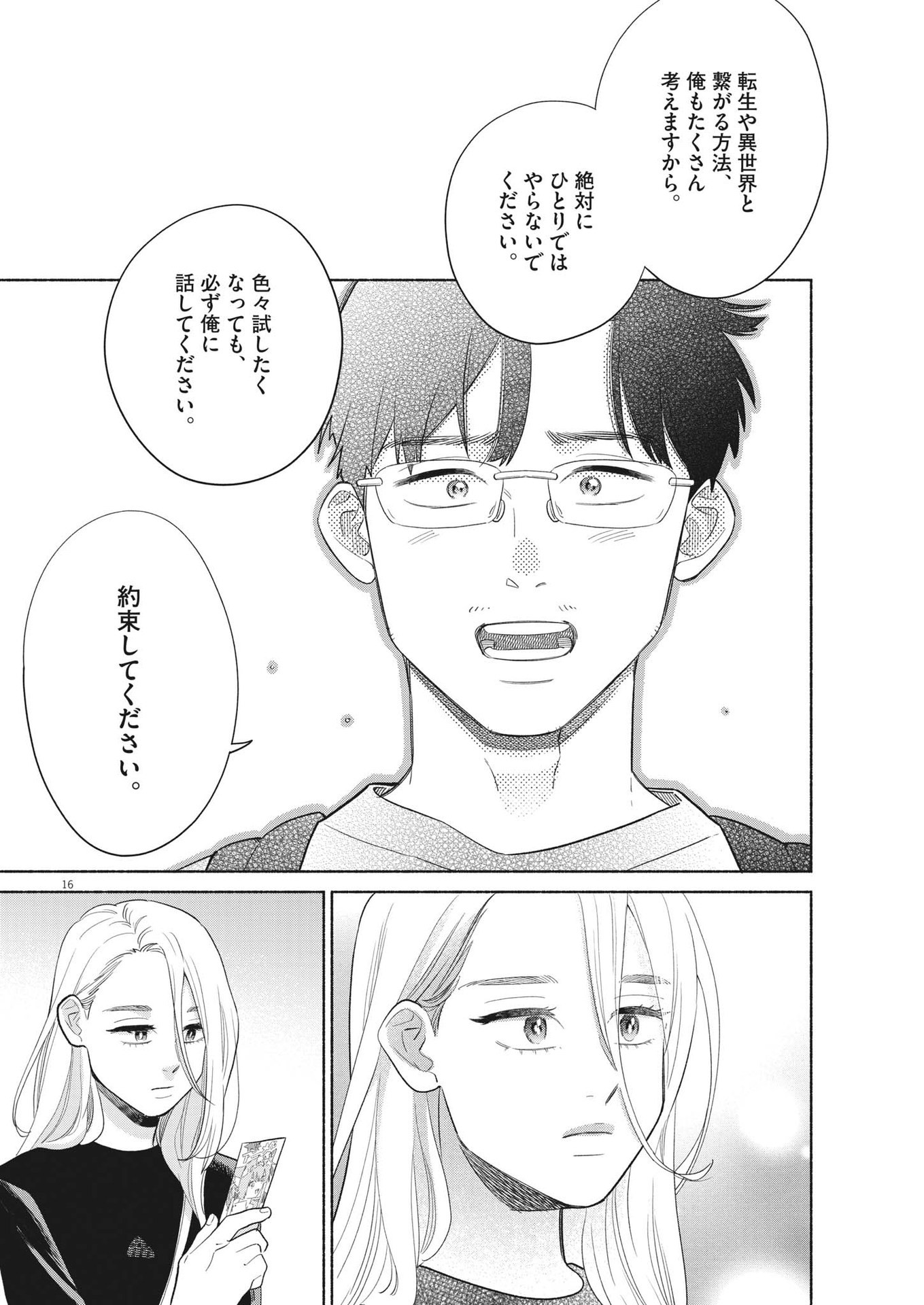 16