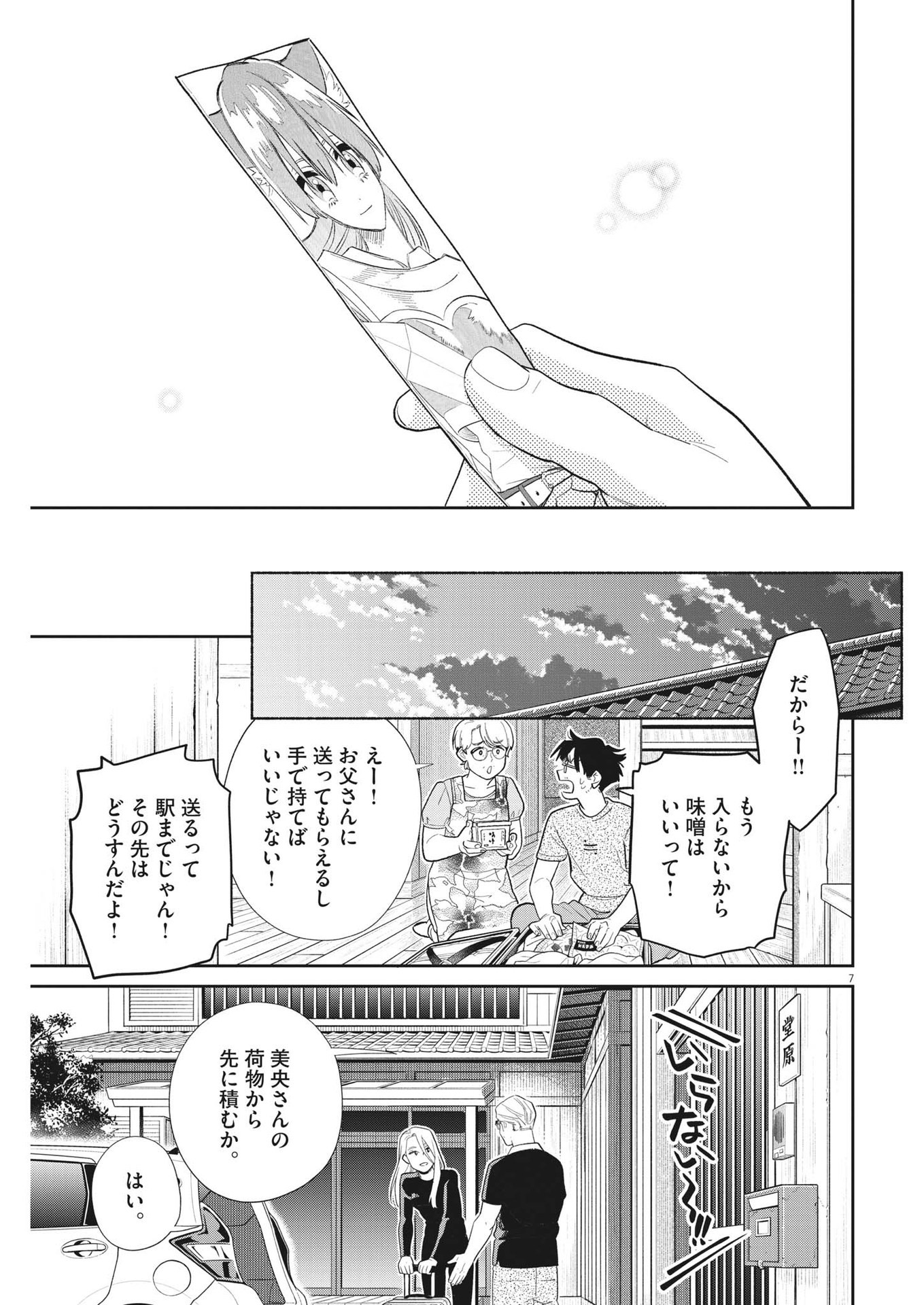 7