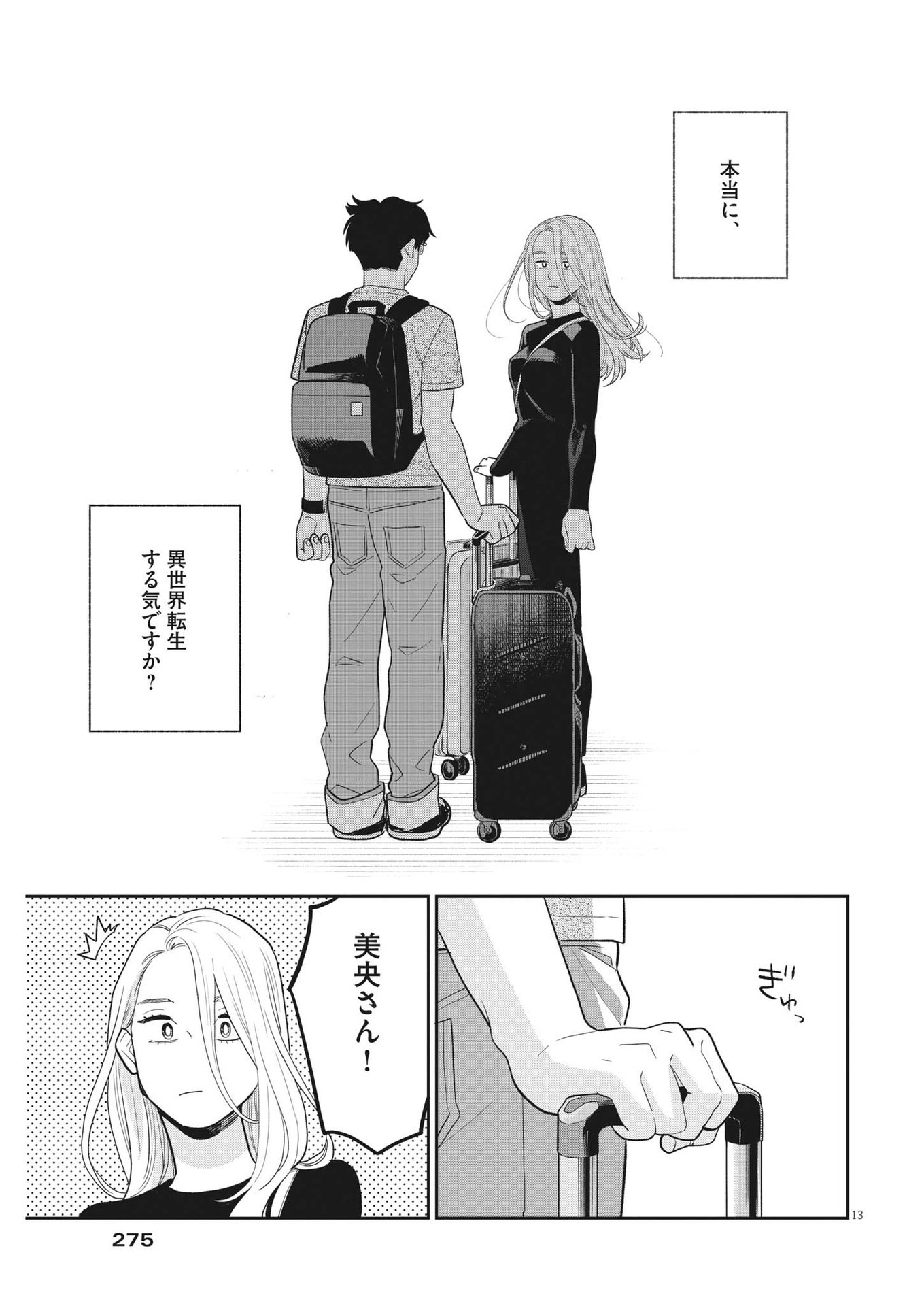 13