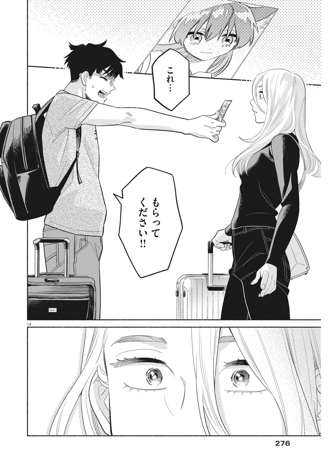 14