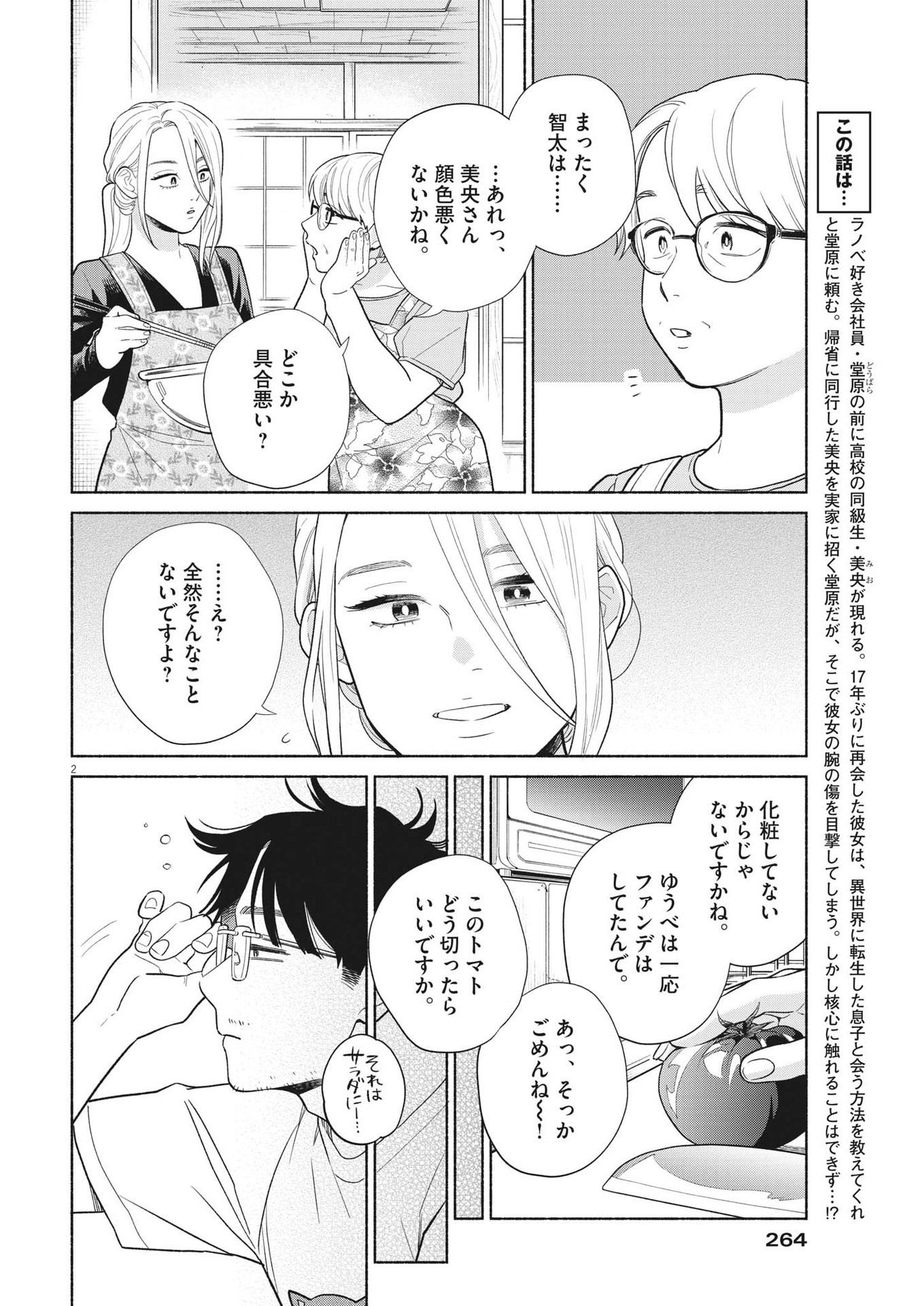 2
