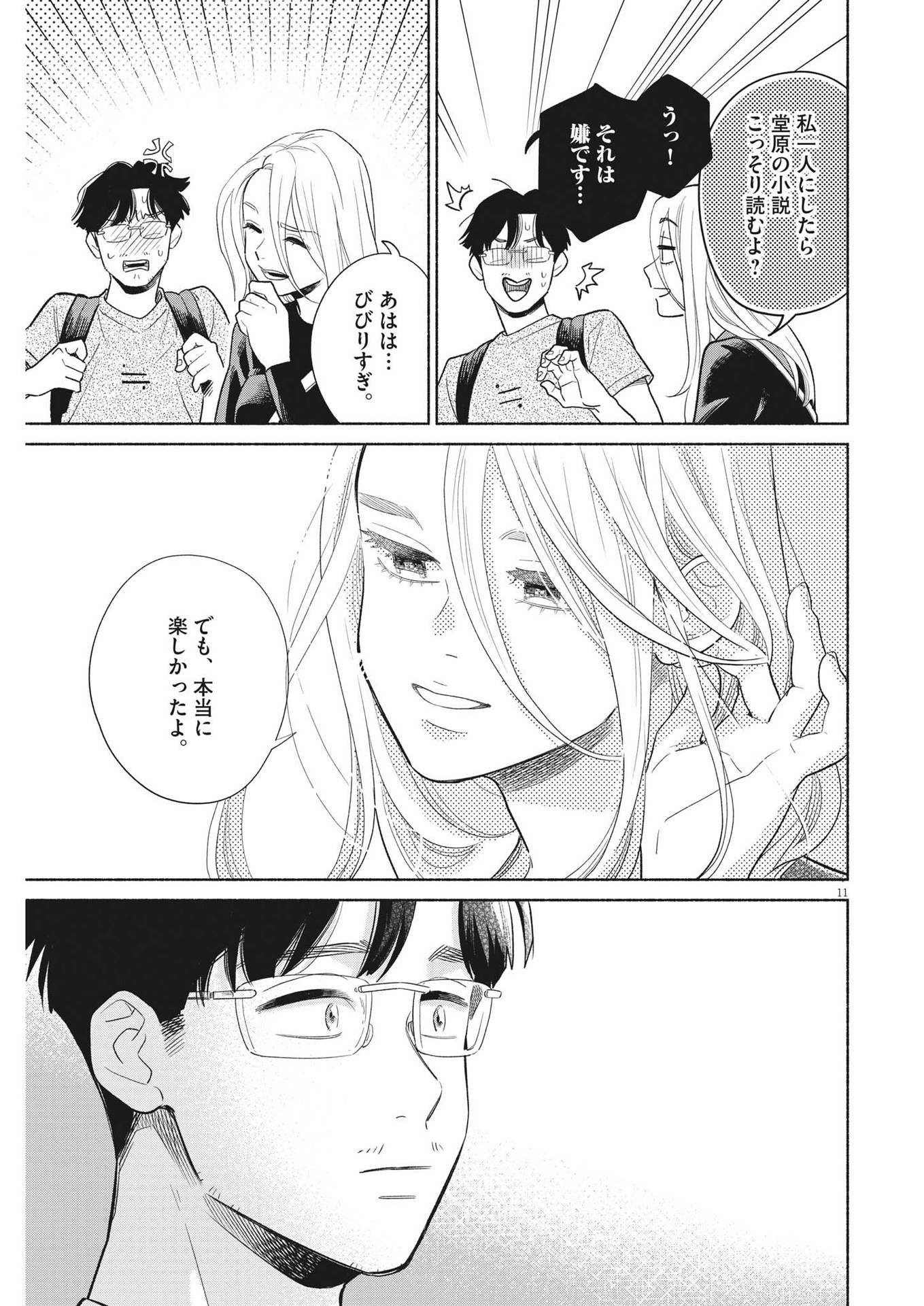 11