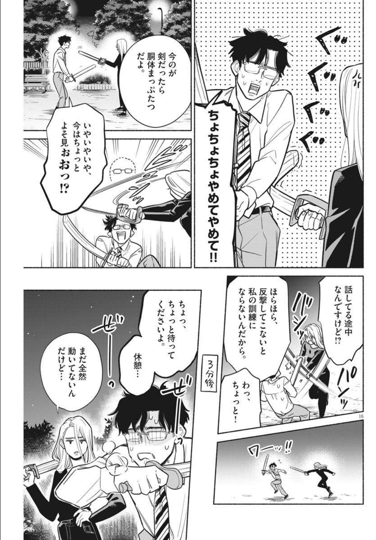 16
