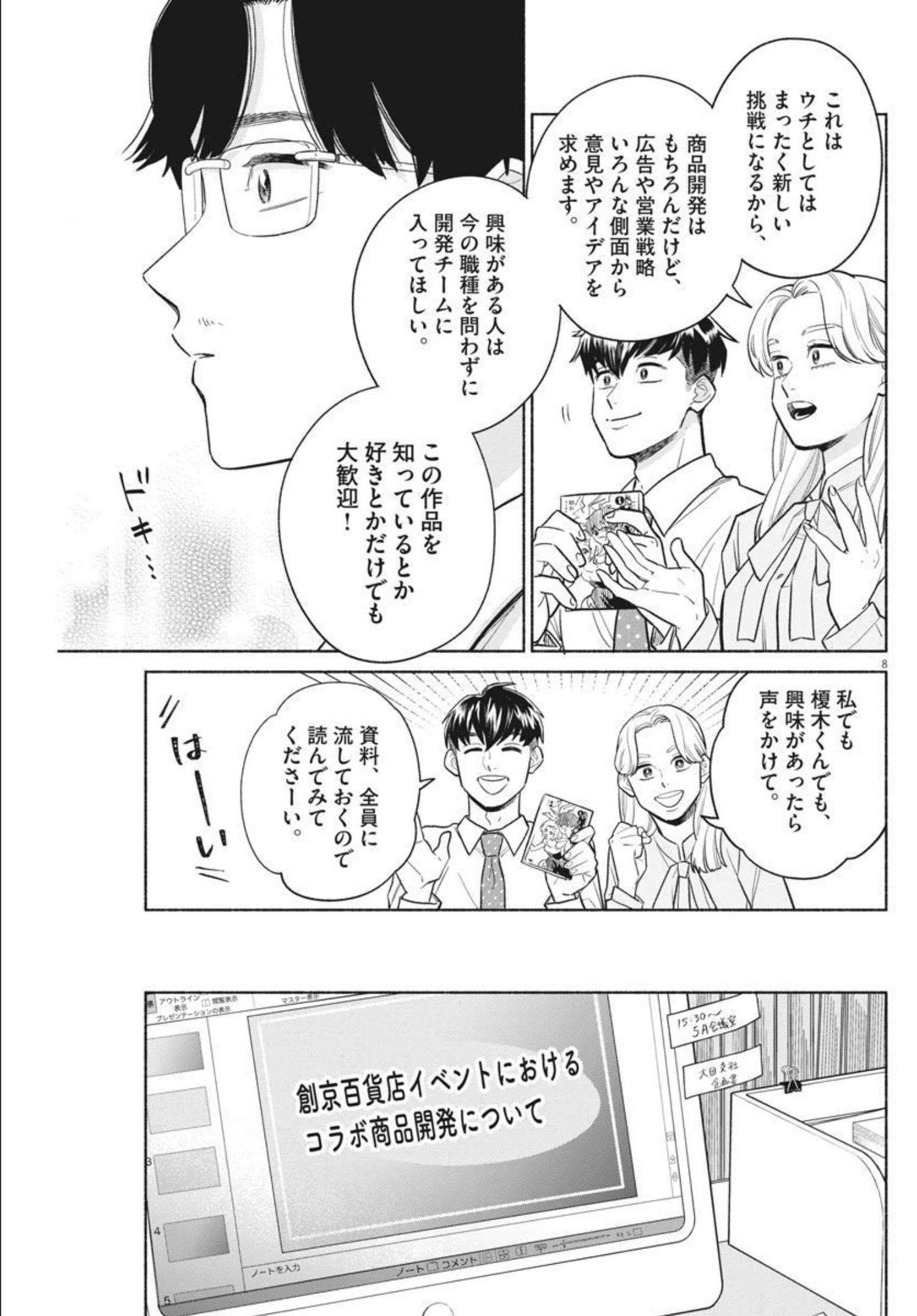 8