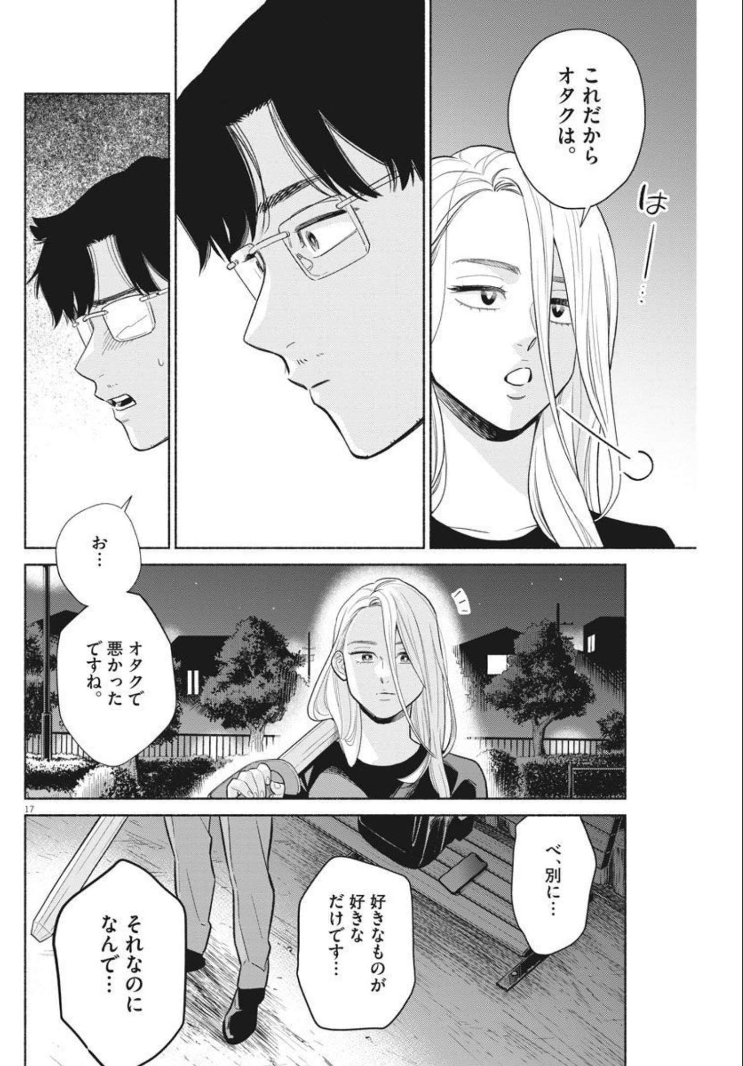 17