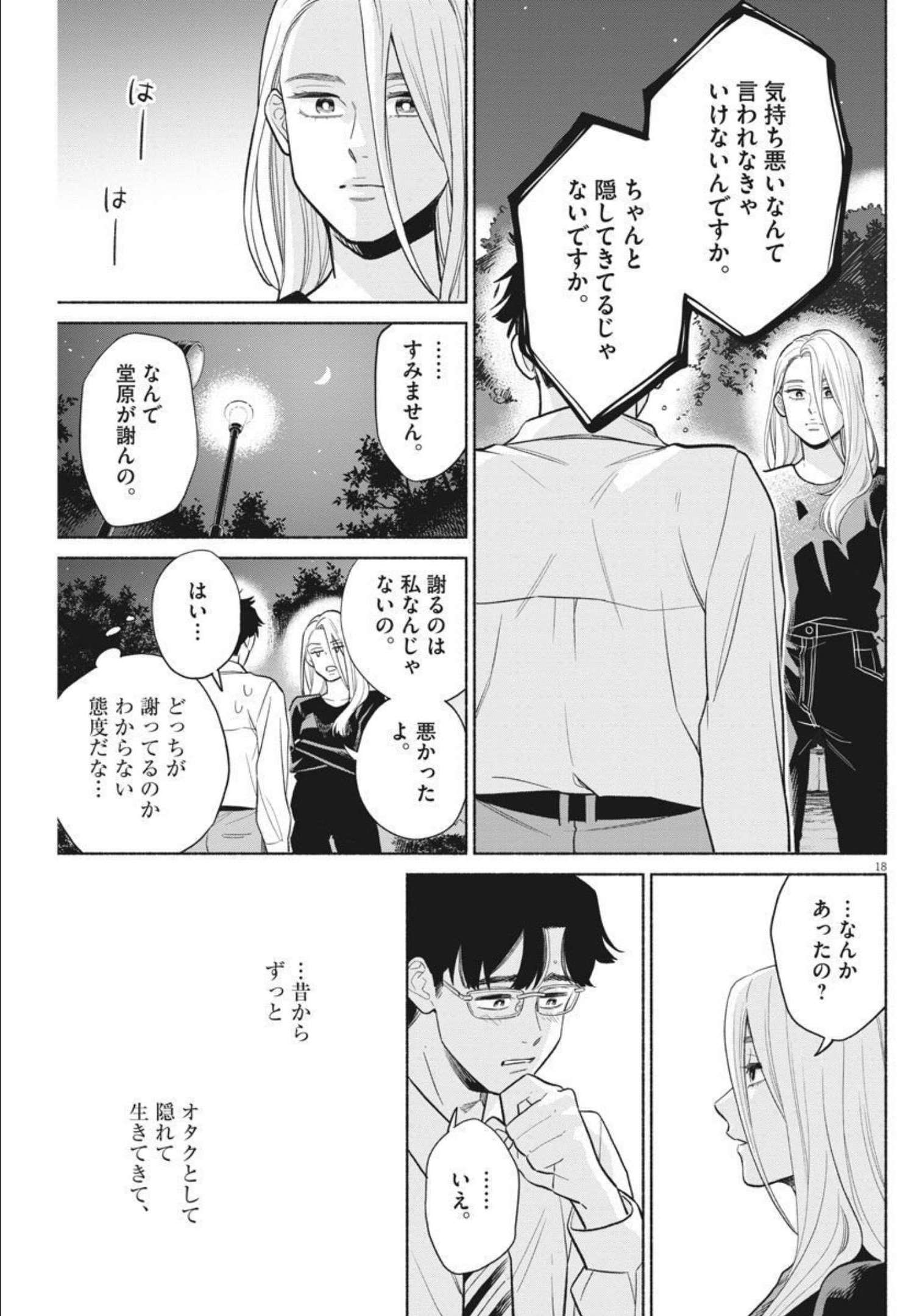 18