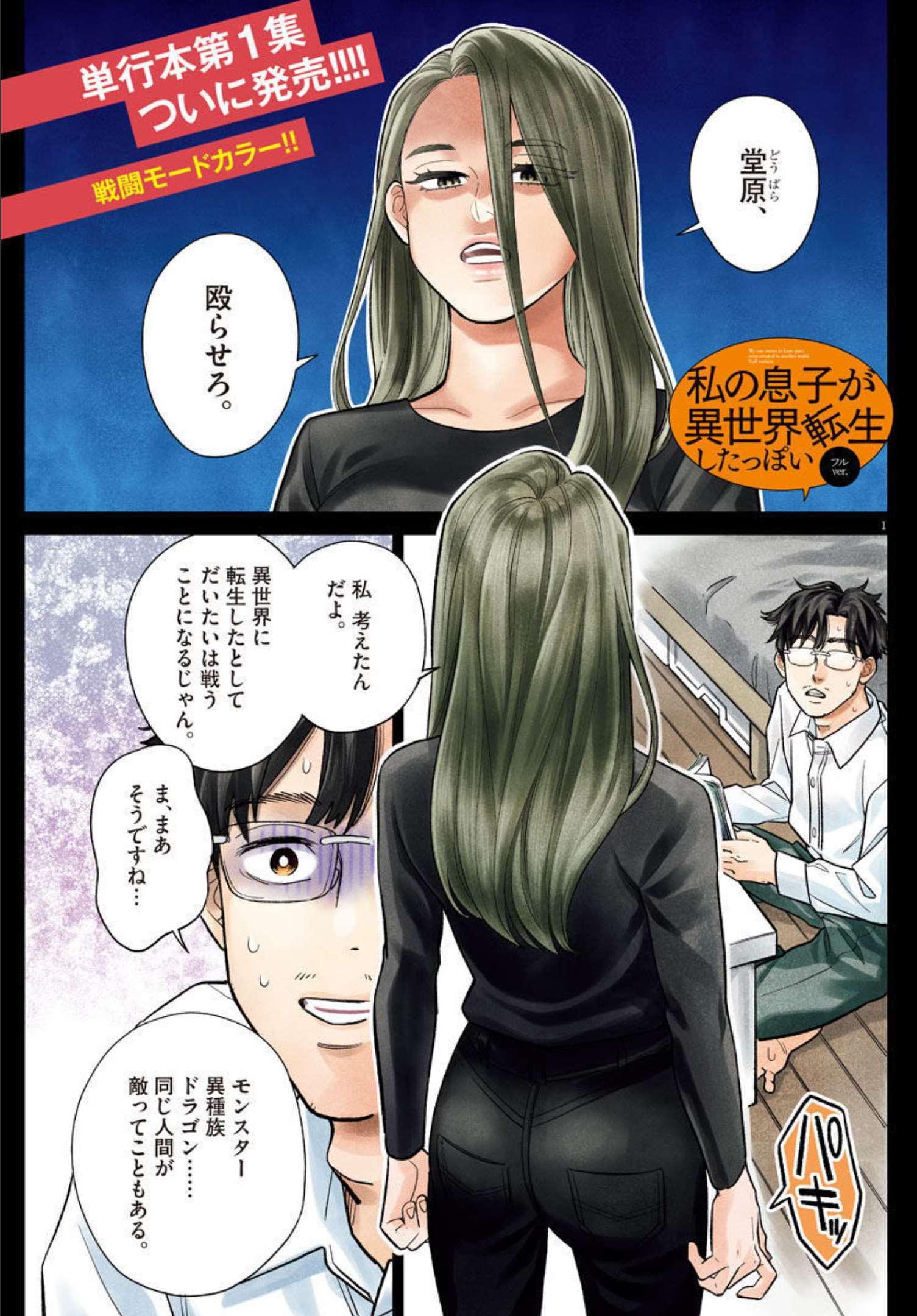 1