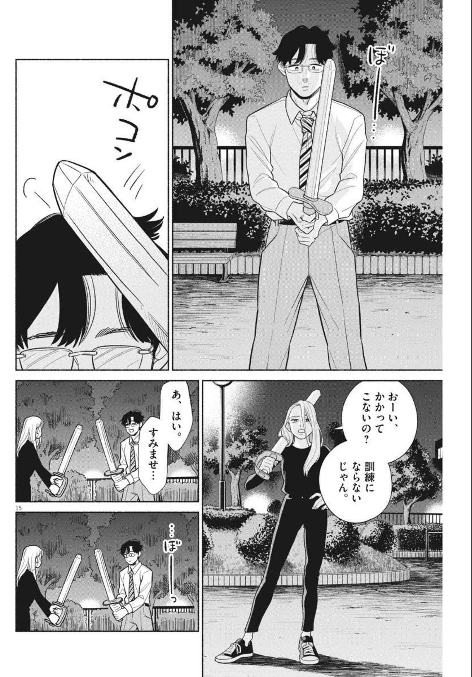 15