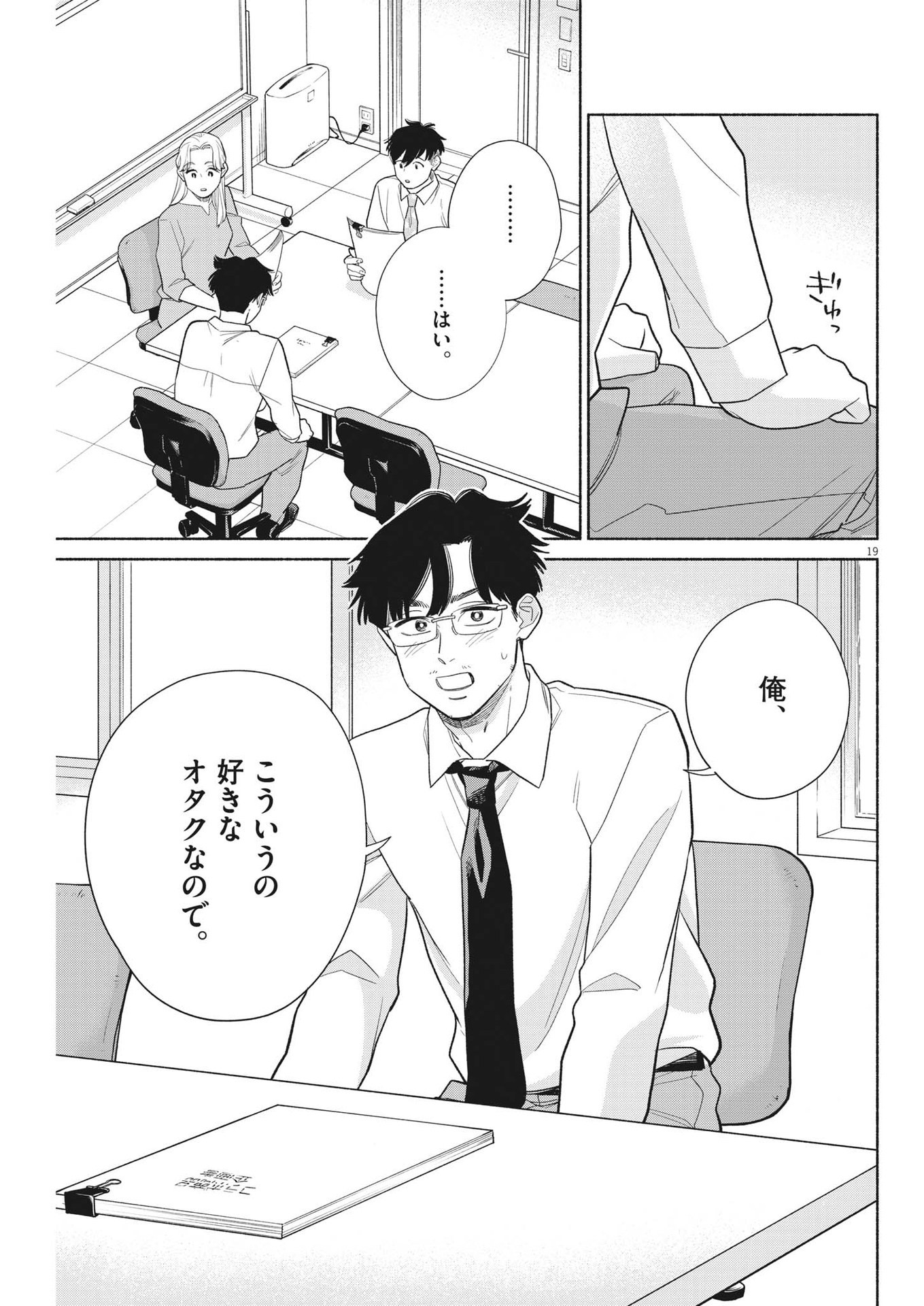 19